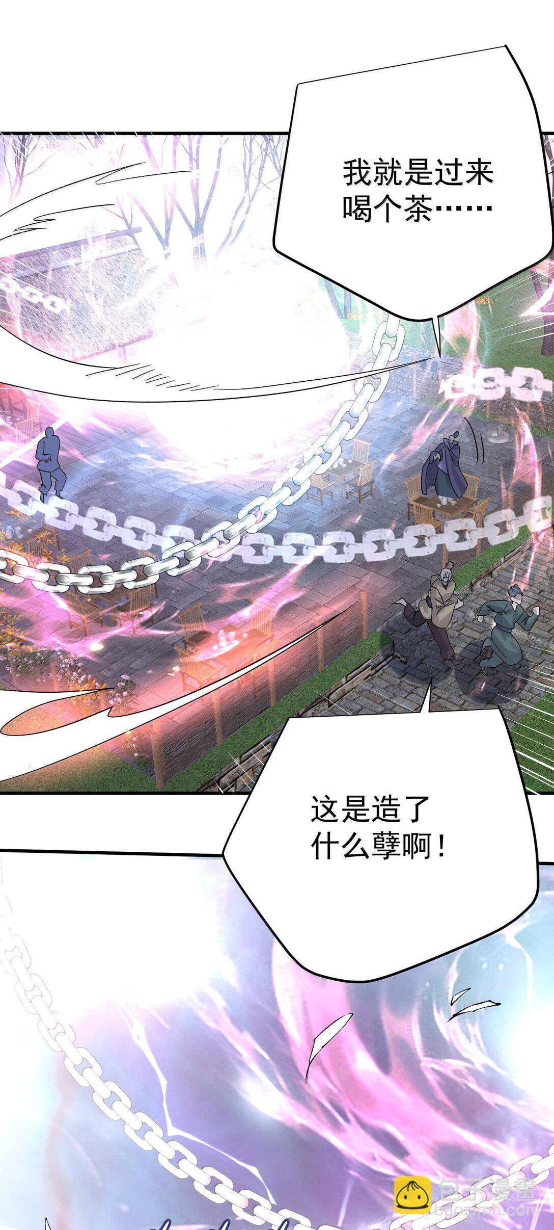 272 自爆？不许自爆10