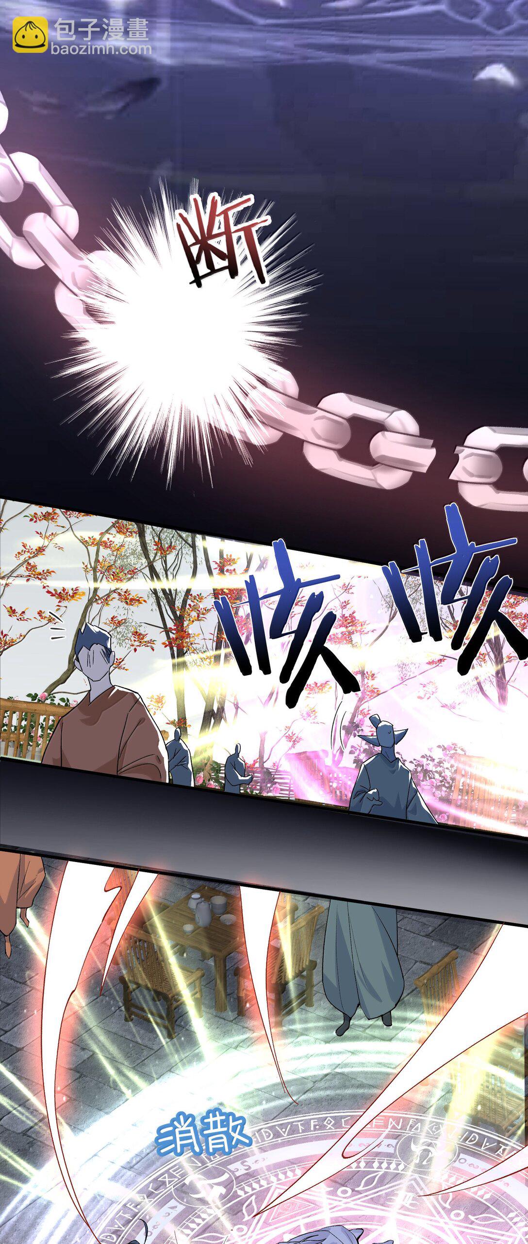 272 自爆？不许自爆15