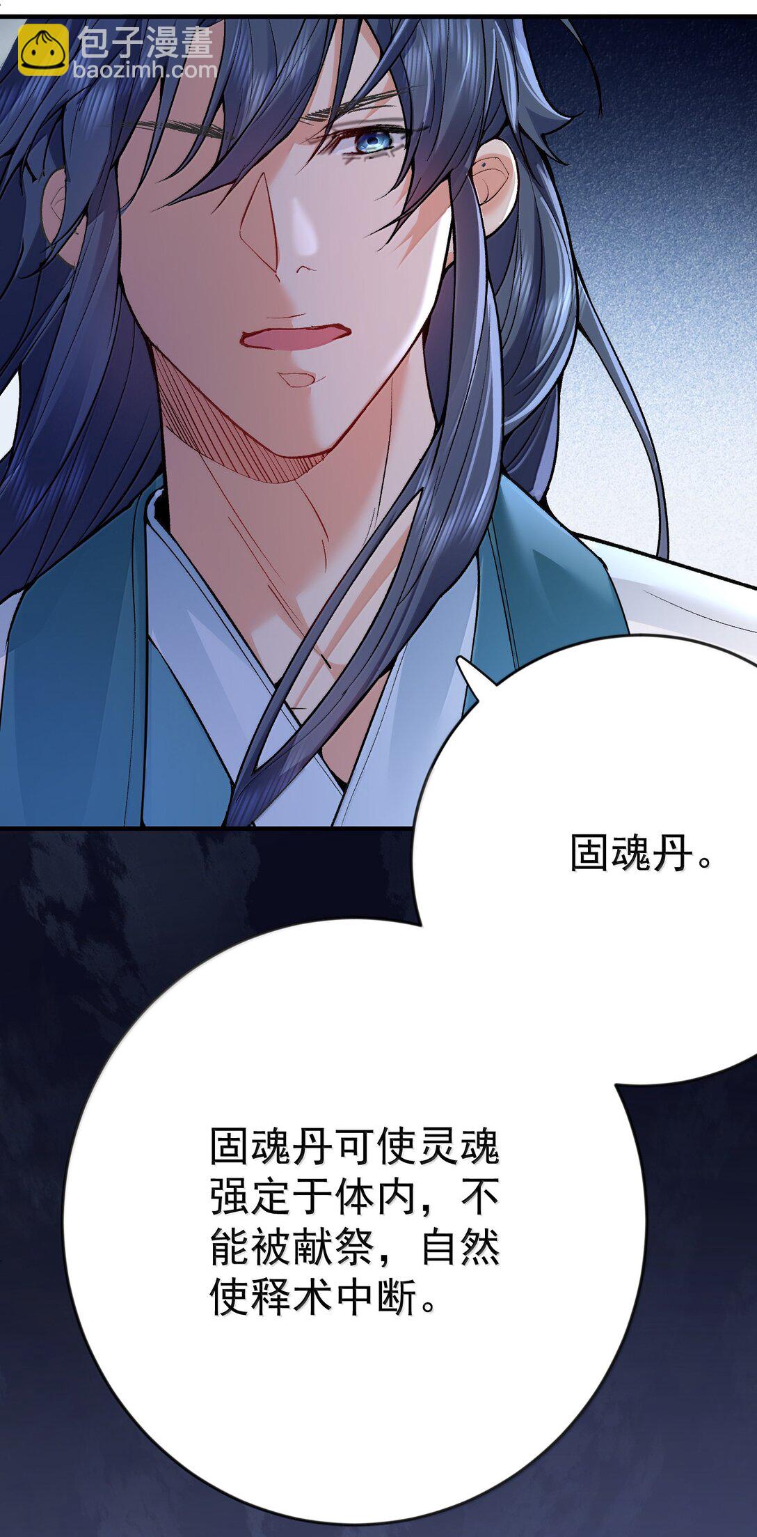 272 自爆？不许自爆17