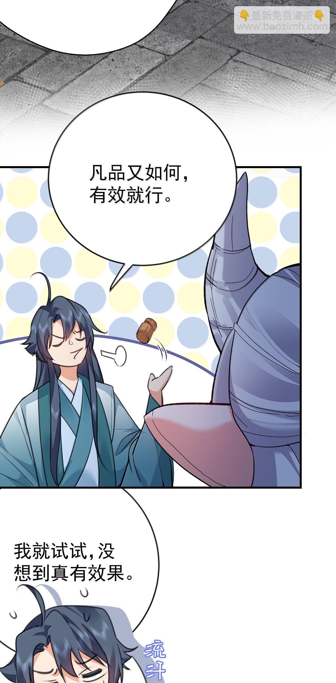 272 自爆？不许自爆19