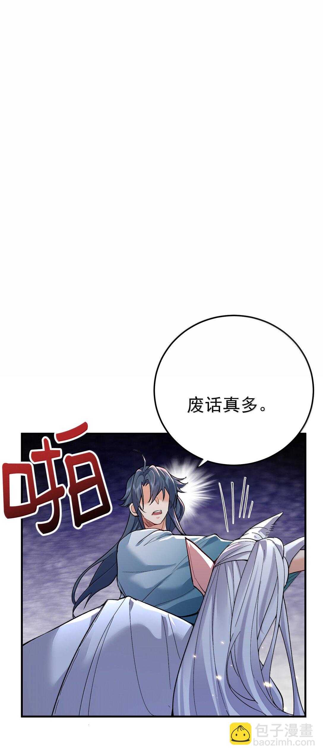 272 自爆？不许自爆2