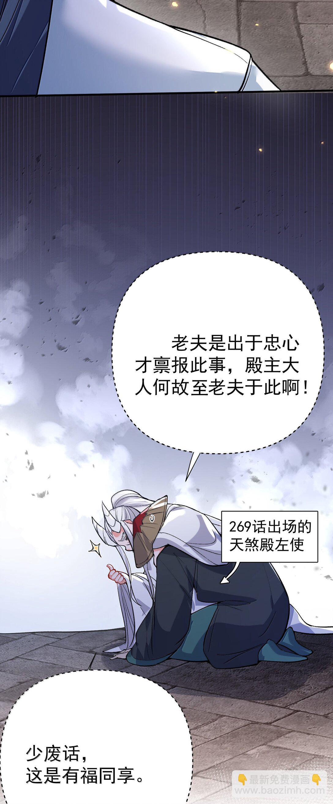 272 自爆？不许自爆28