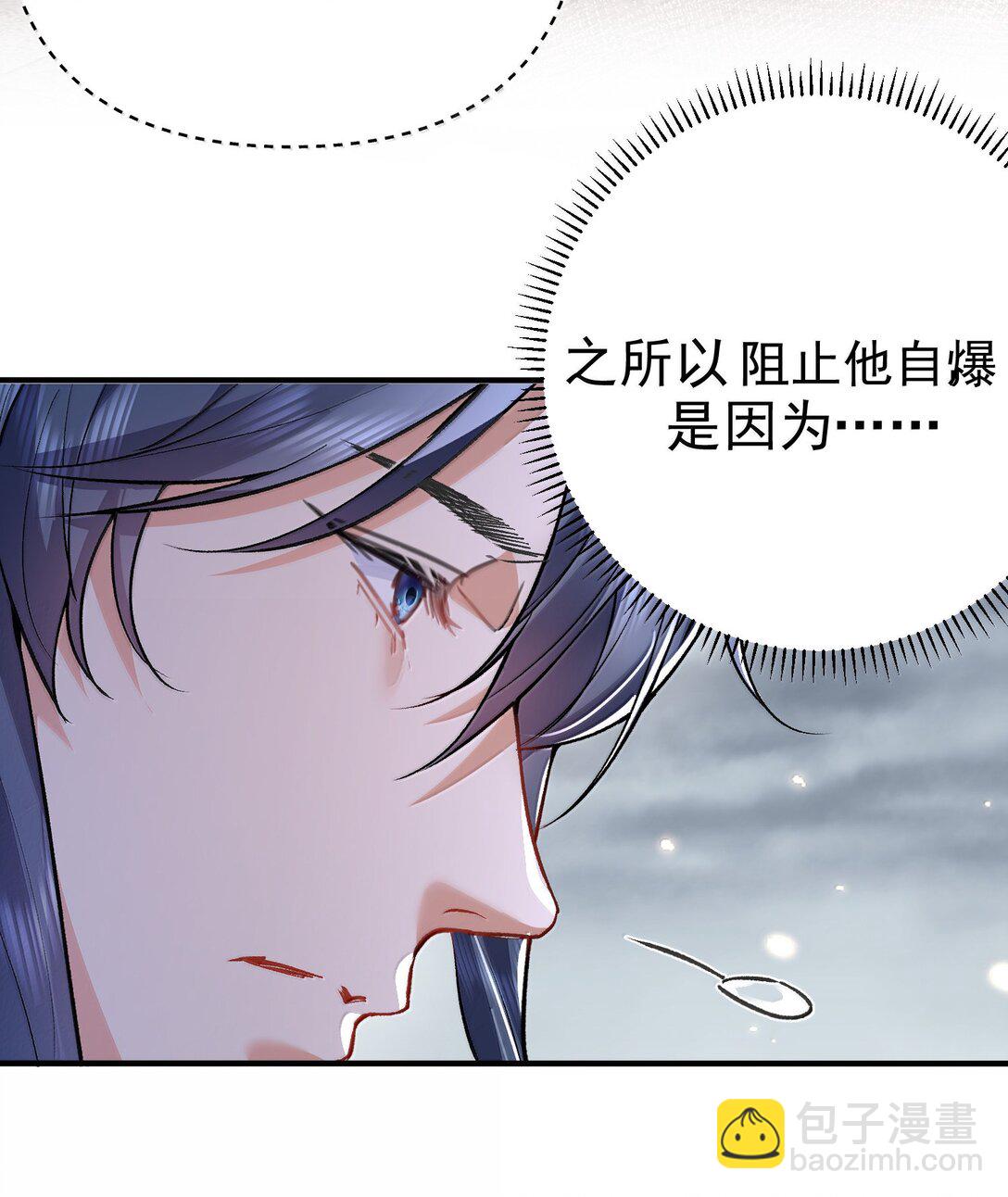 272 自爆？不许自爆29