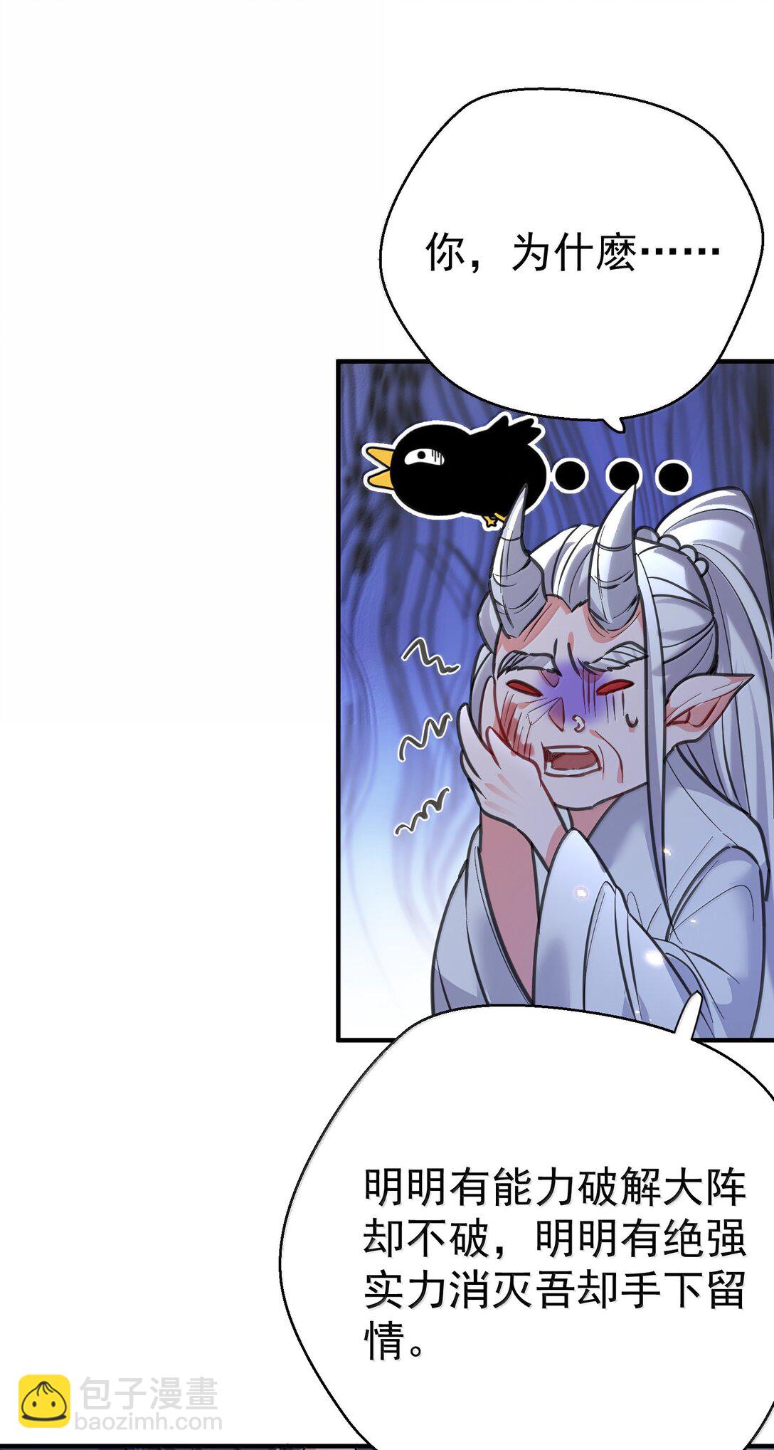 272 自爆？不许自爆3