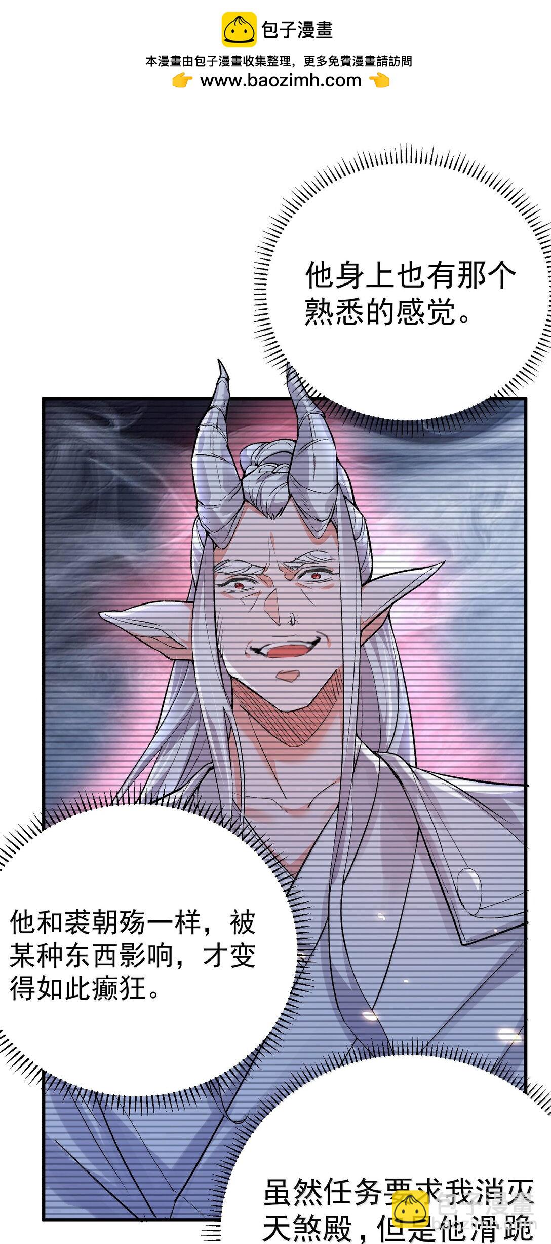 272 自爆？不许自爆30