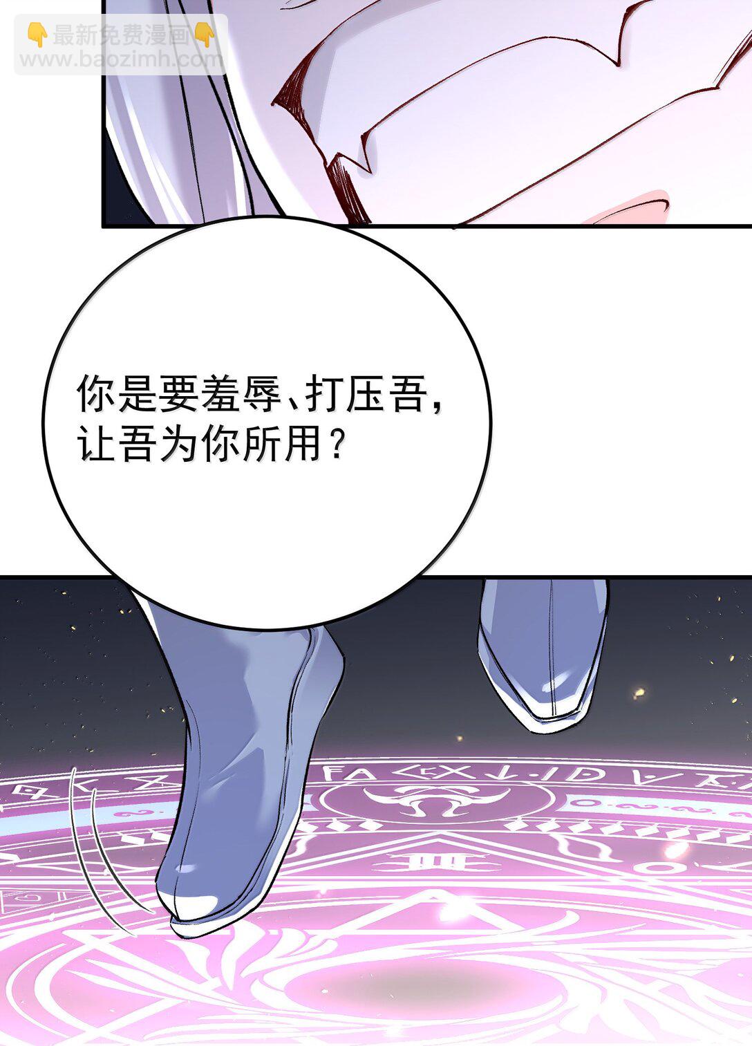 272 自爆？不许自爆6