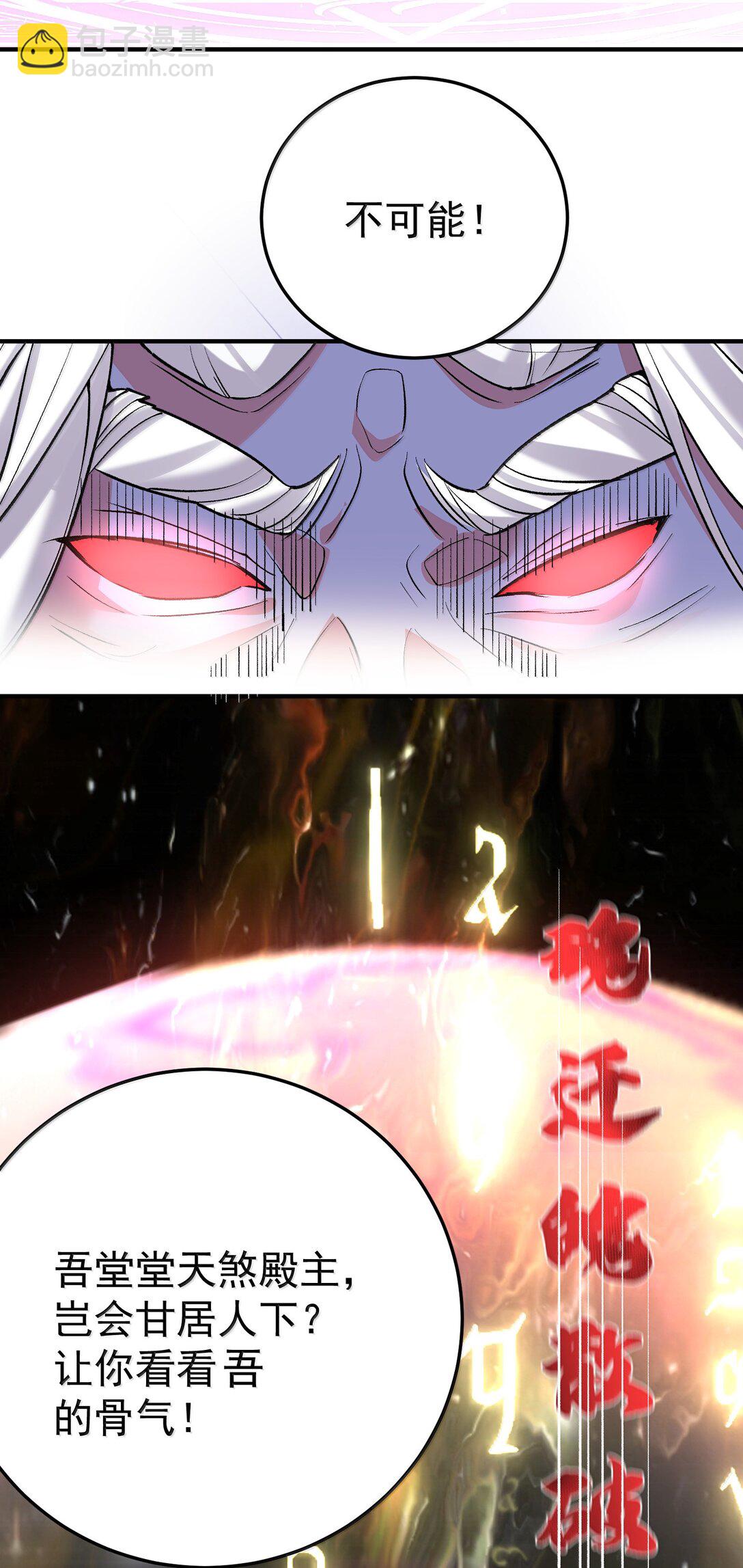 272 自爆？不许自爆7