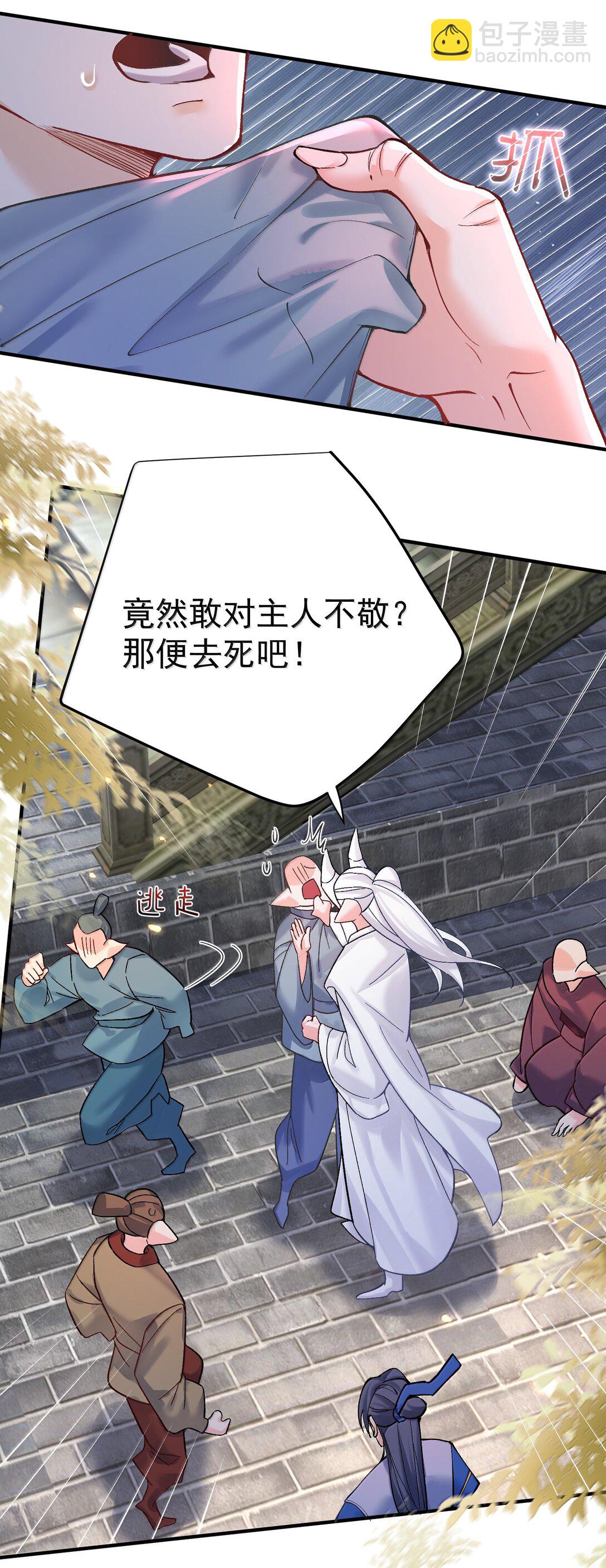 277 地狱爱道13