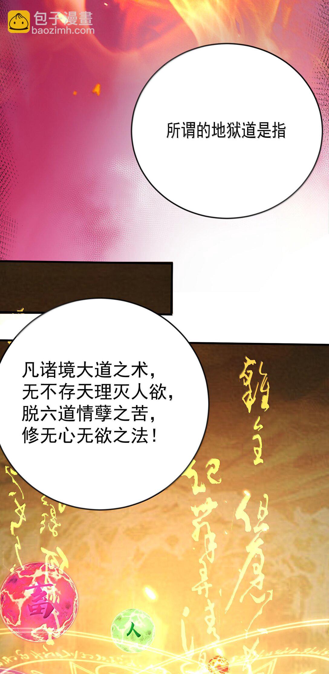 277 地狱爱道19