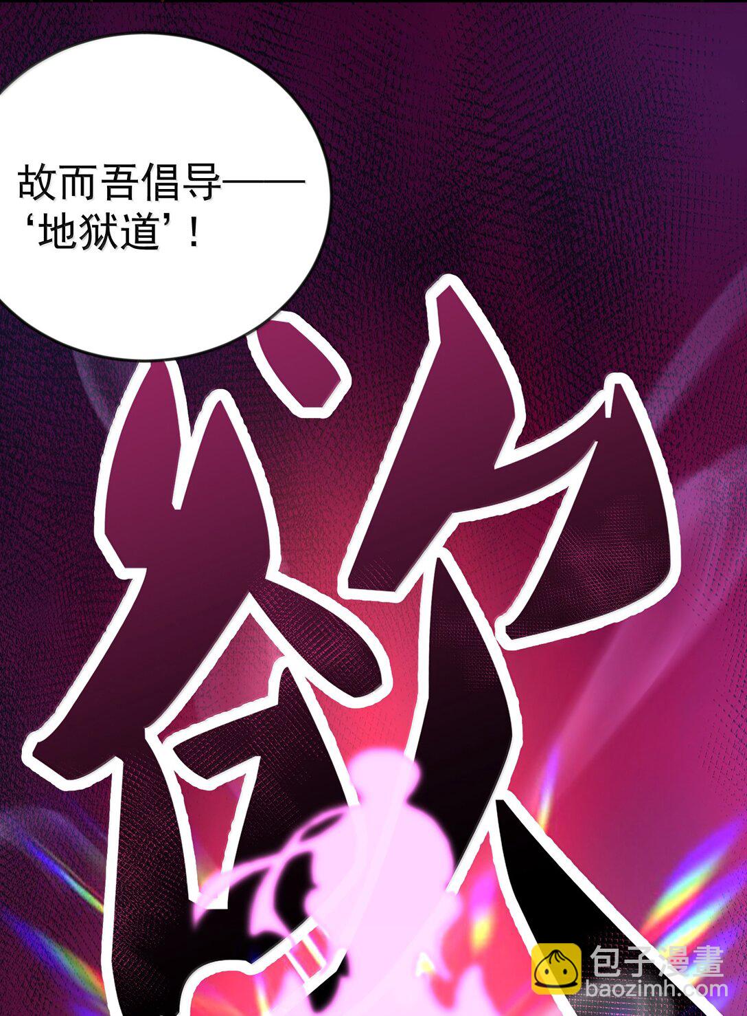 277 地狱爱道21