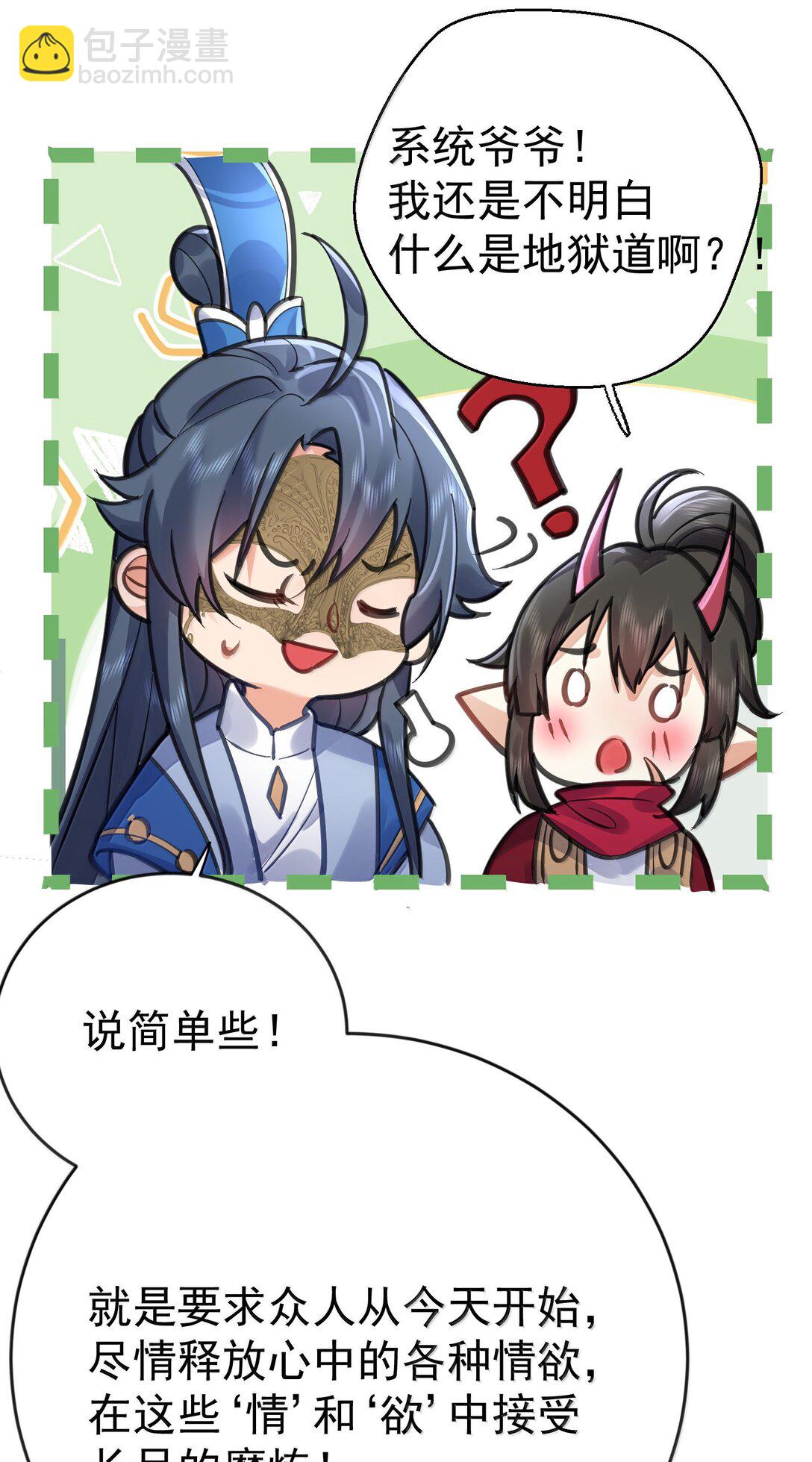 277 地狱爱道23