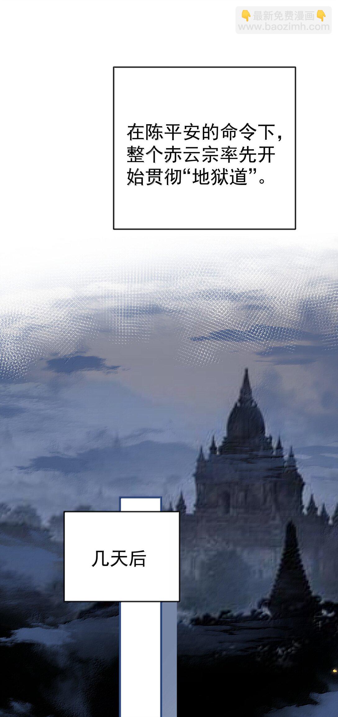 277 地狱爱道26