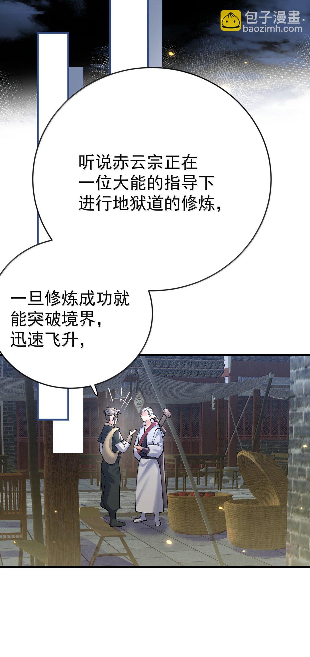 277 地狱爱道27