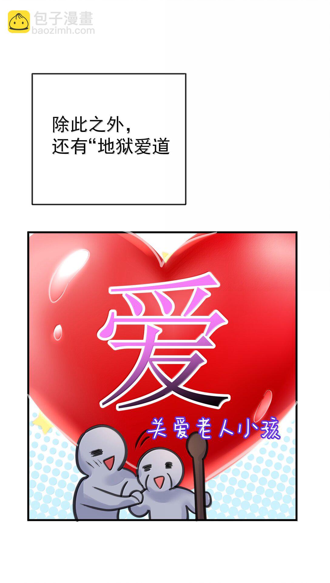 277 地狱爱道39