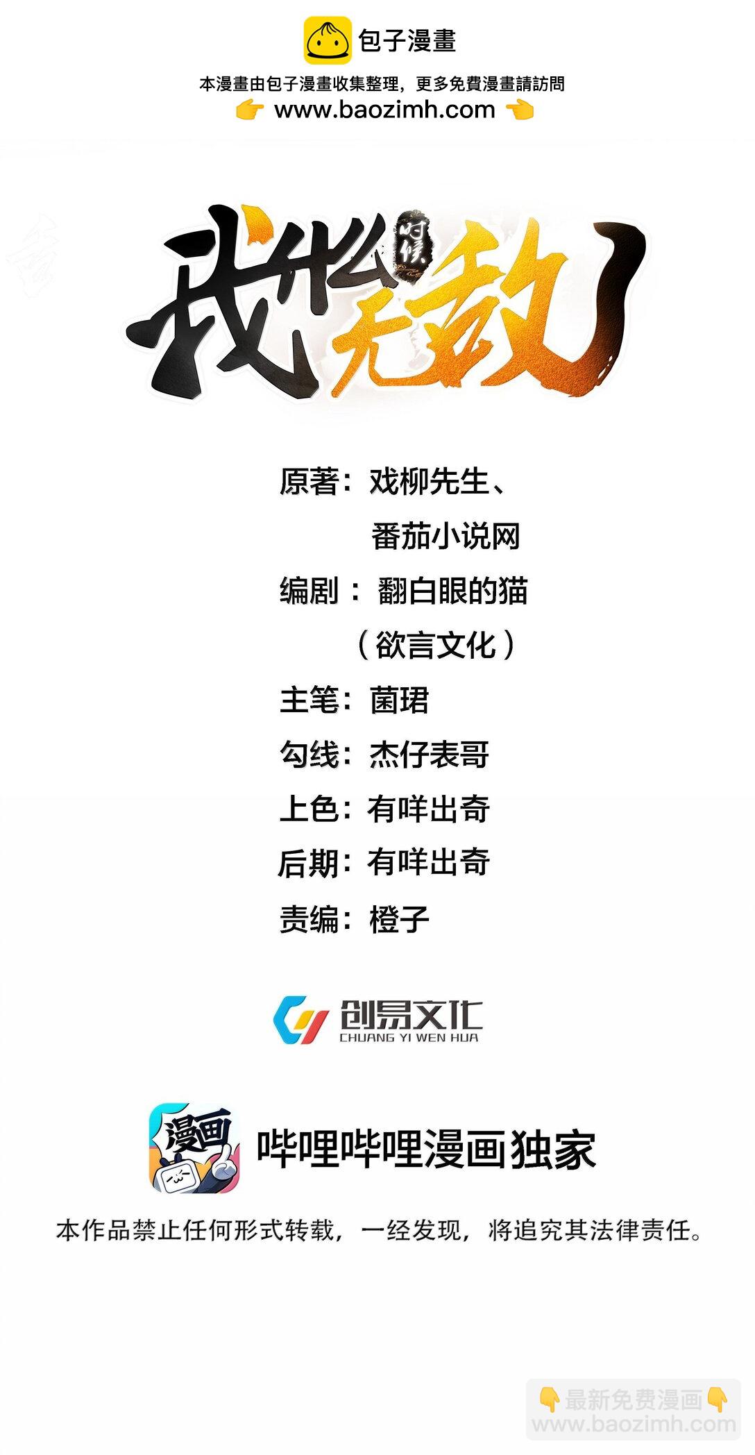 278 陈平安你玩得还挺花1