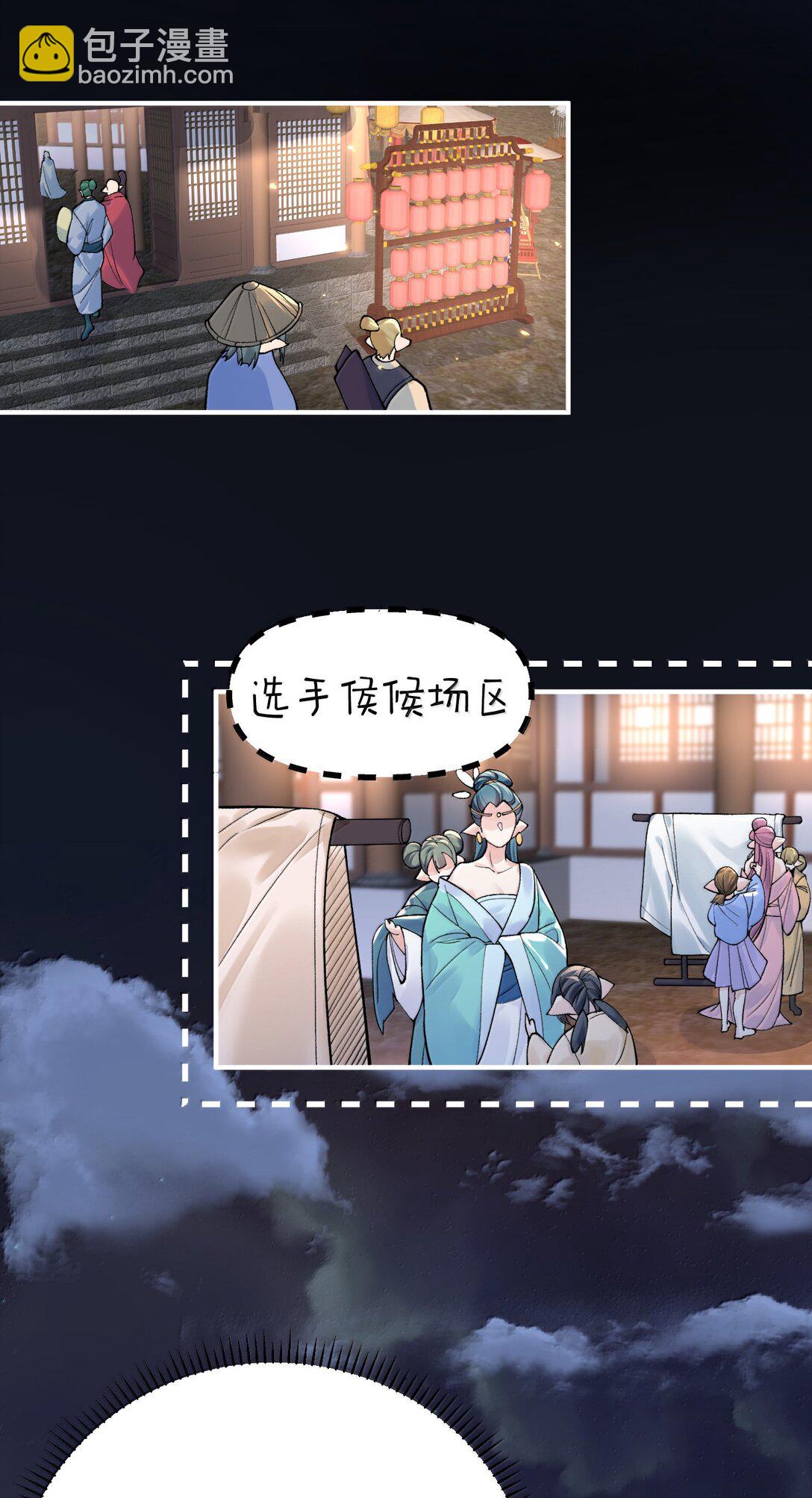 278 陈平安你玩得还挺花18