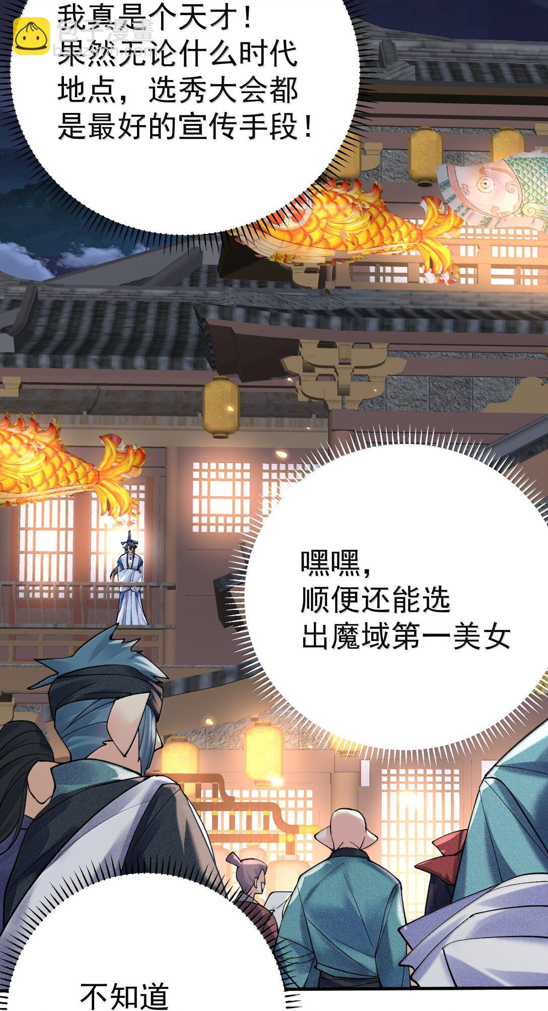 278 陈平安你玩得还挺花19