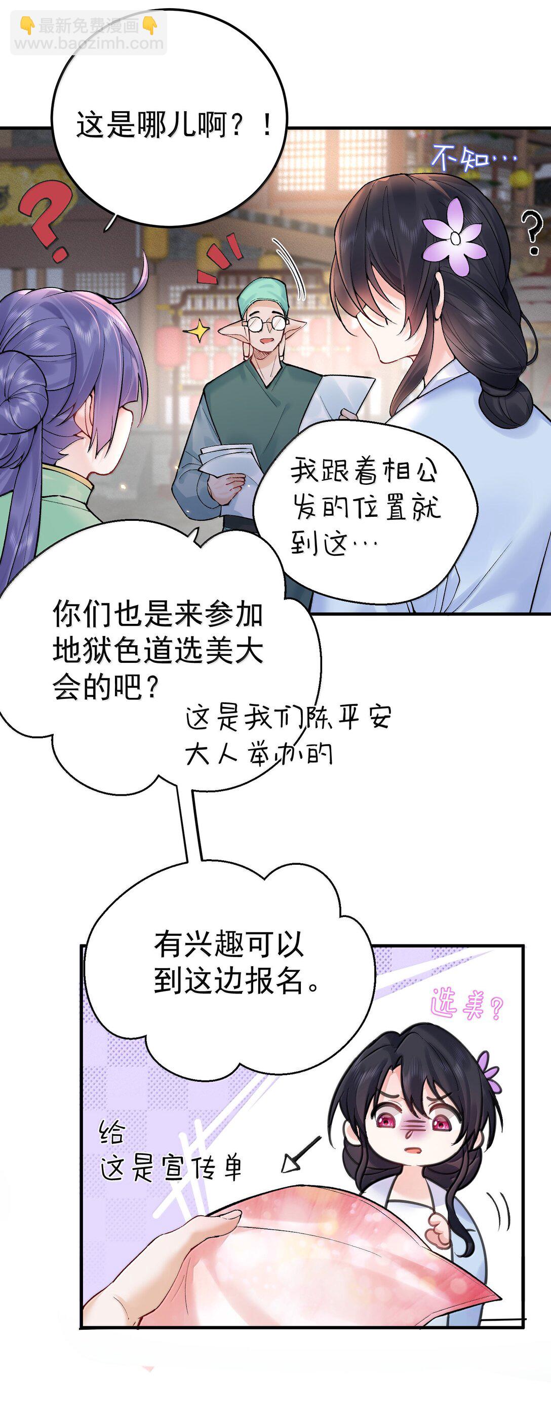 278 陈平安你玩得还挺花24