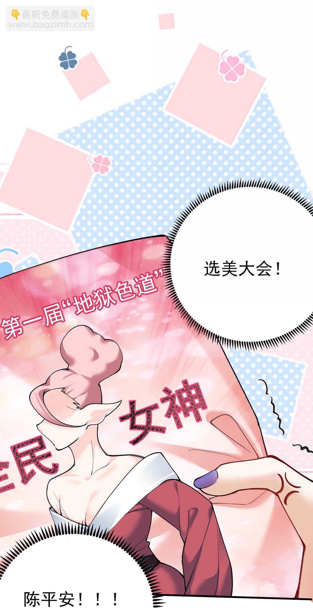 278 陈平安你玩得还挺花25