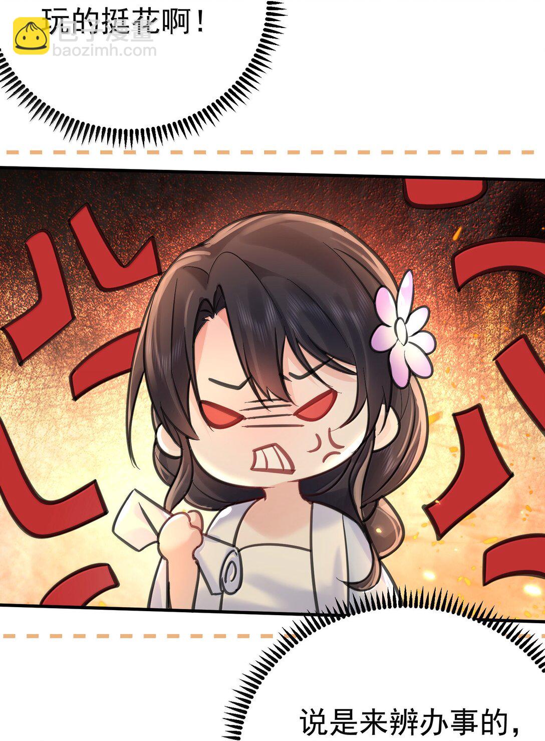 278 陈平安你玩得还挺花26