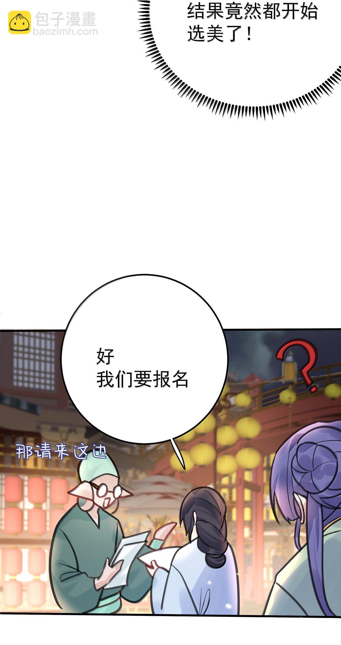 278 陈平安你玩得还挺花27
