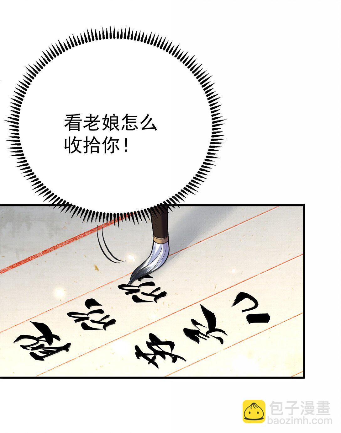 278 陈平安你玩得还挺花28
