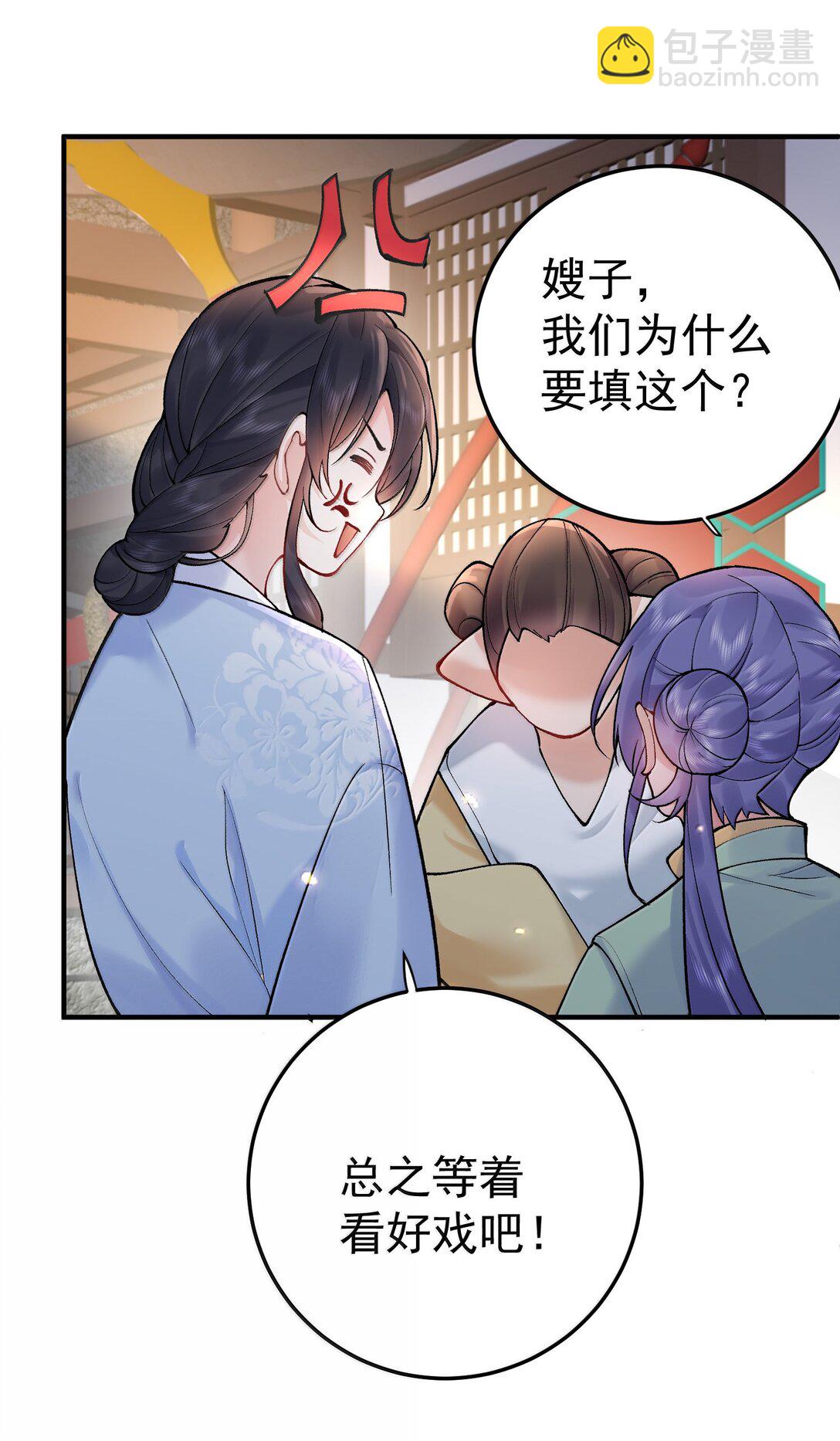 278 陈平安你玩得还挺花29