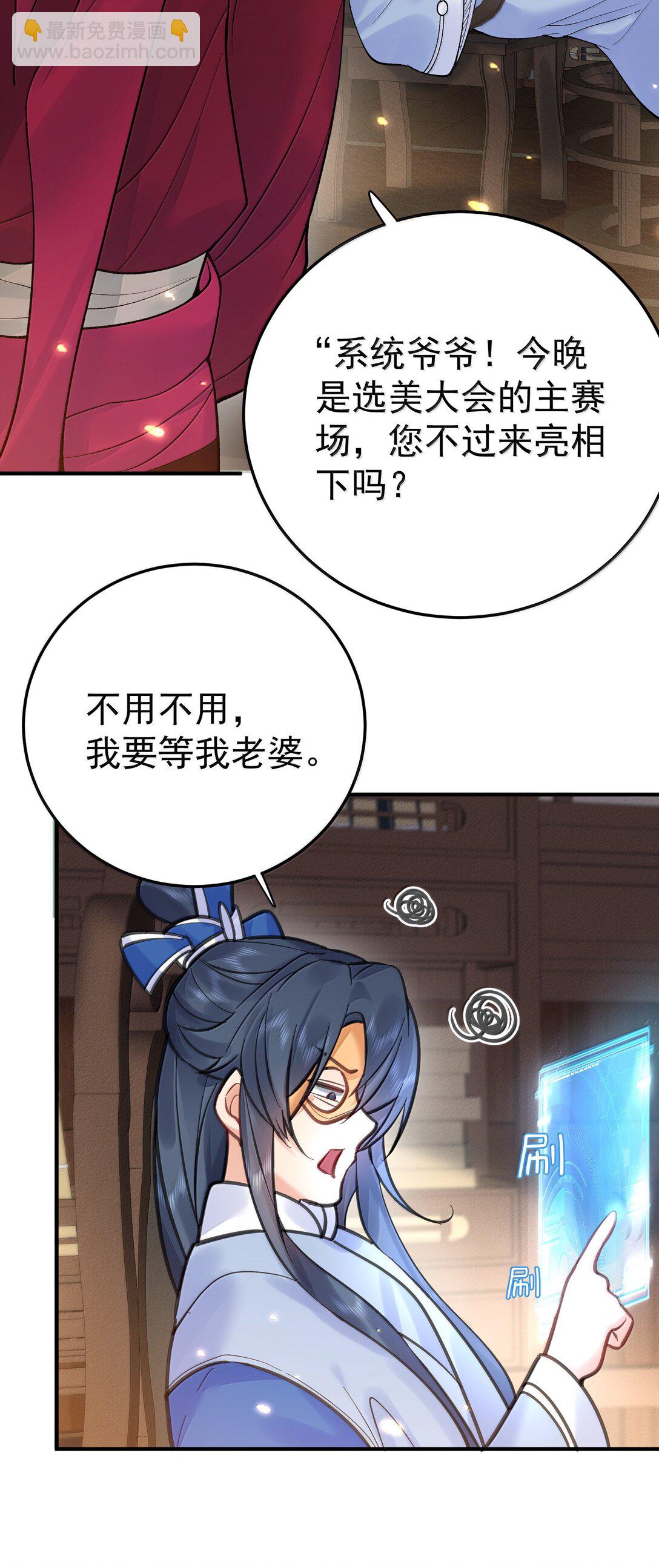 278 陈平安你玩得还挺花32