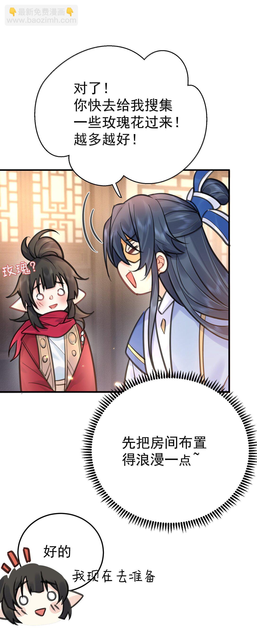 278 陈平安你玩得还挺花33