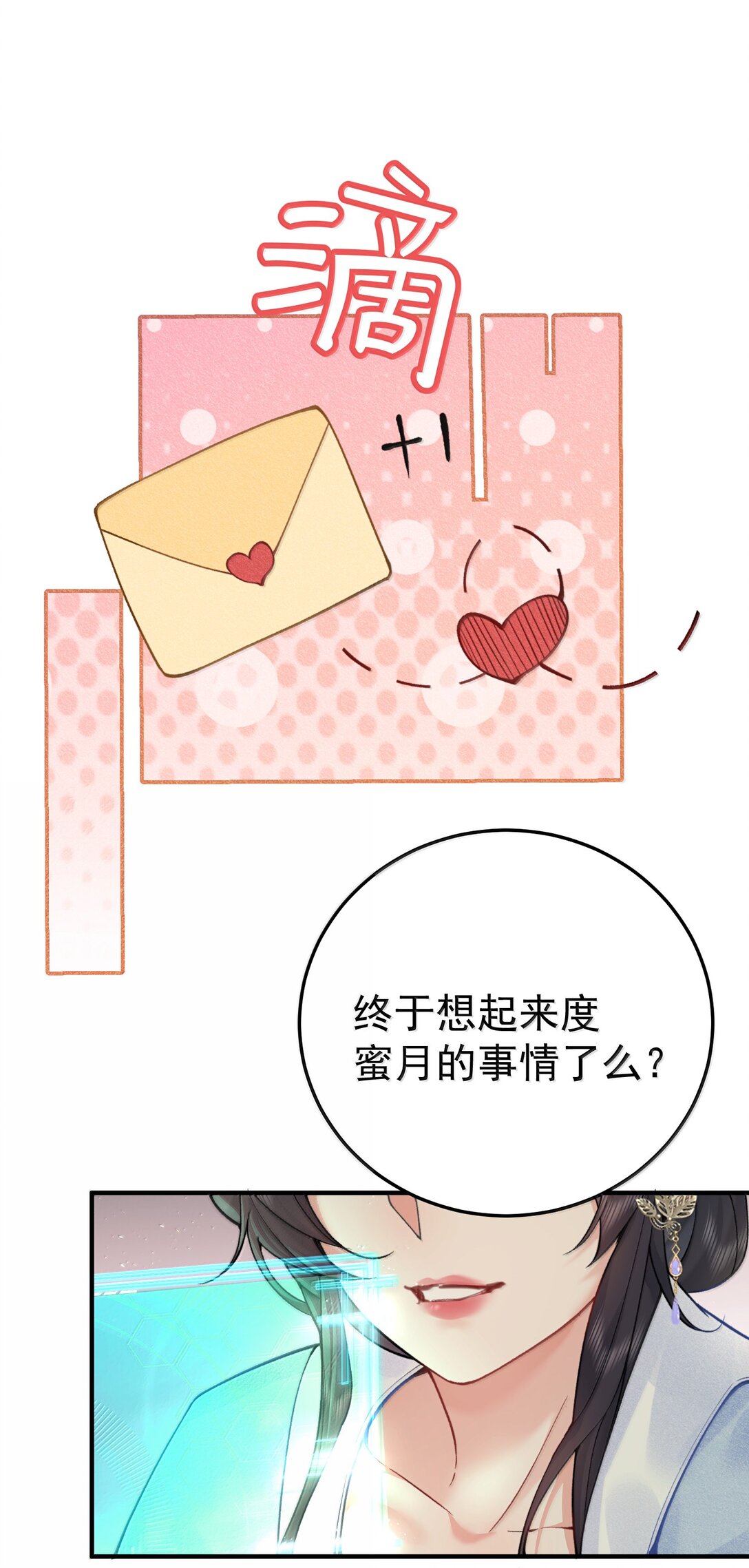 278 陈平安你玩得还挺花6