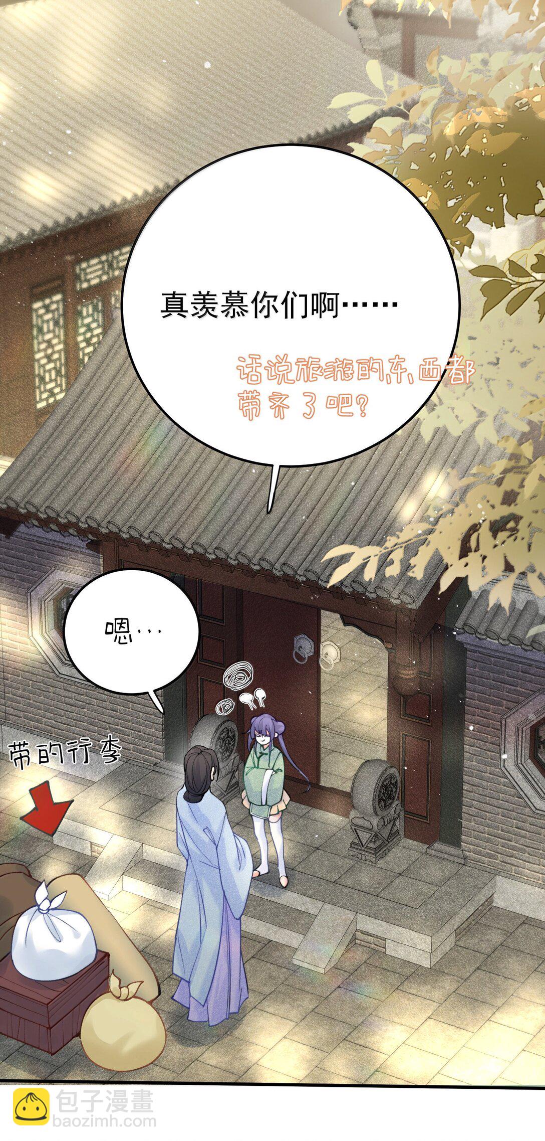 278 陈平安你玩得还挺花9