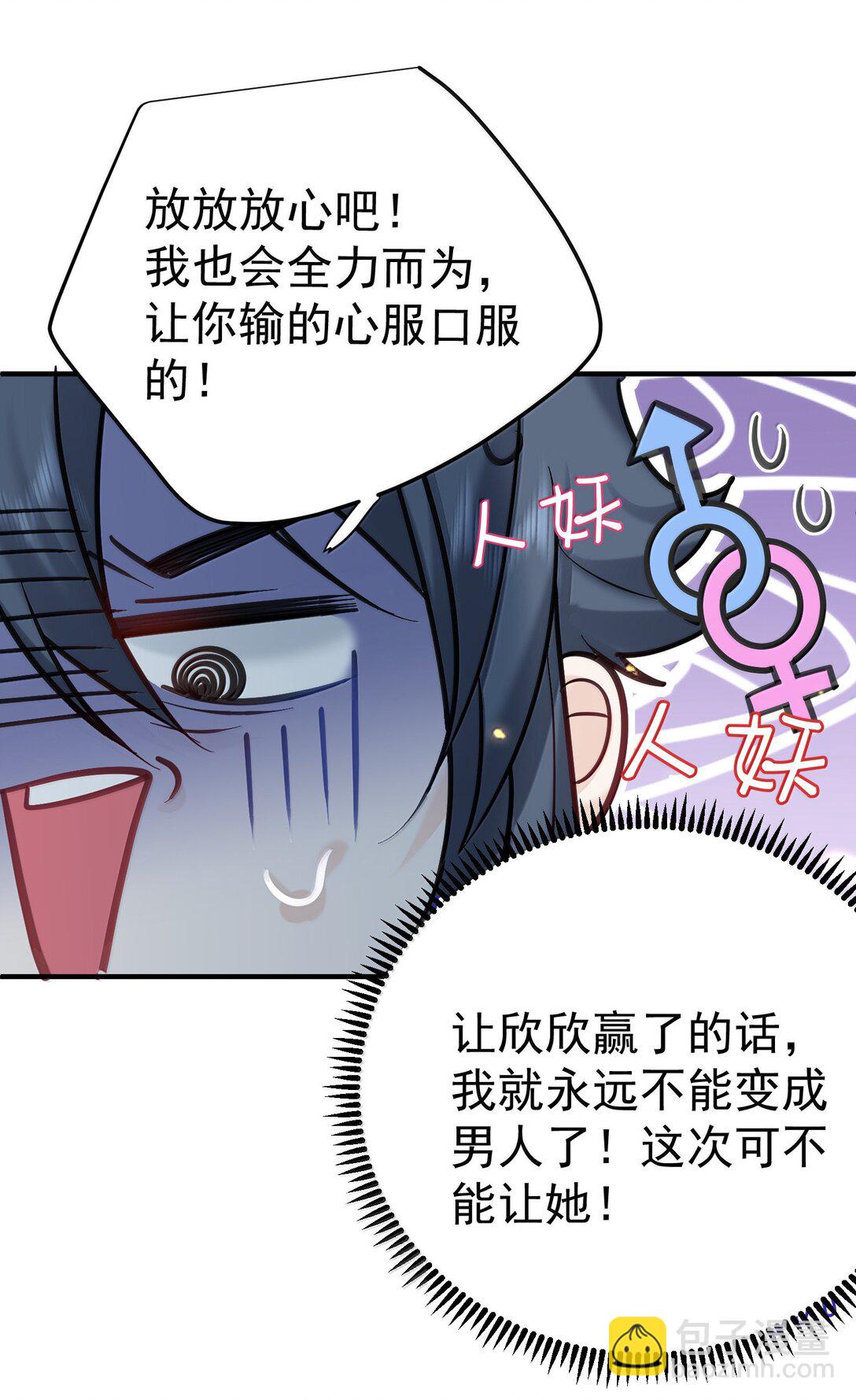 280 这位姑娘也是性情中人36
