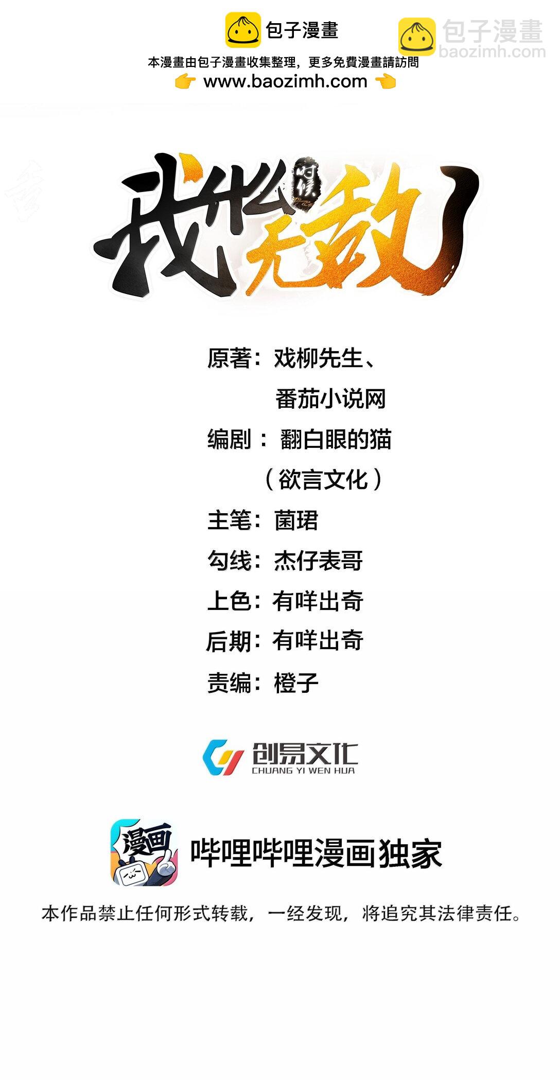 23 裘朝殇的幻觉1