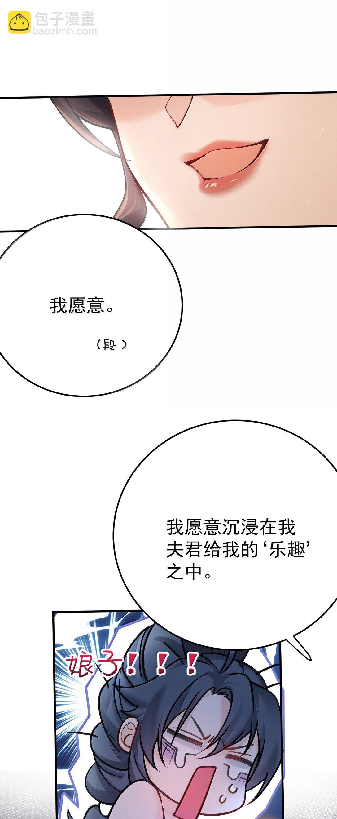 23 裘朝殇的幻觉12