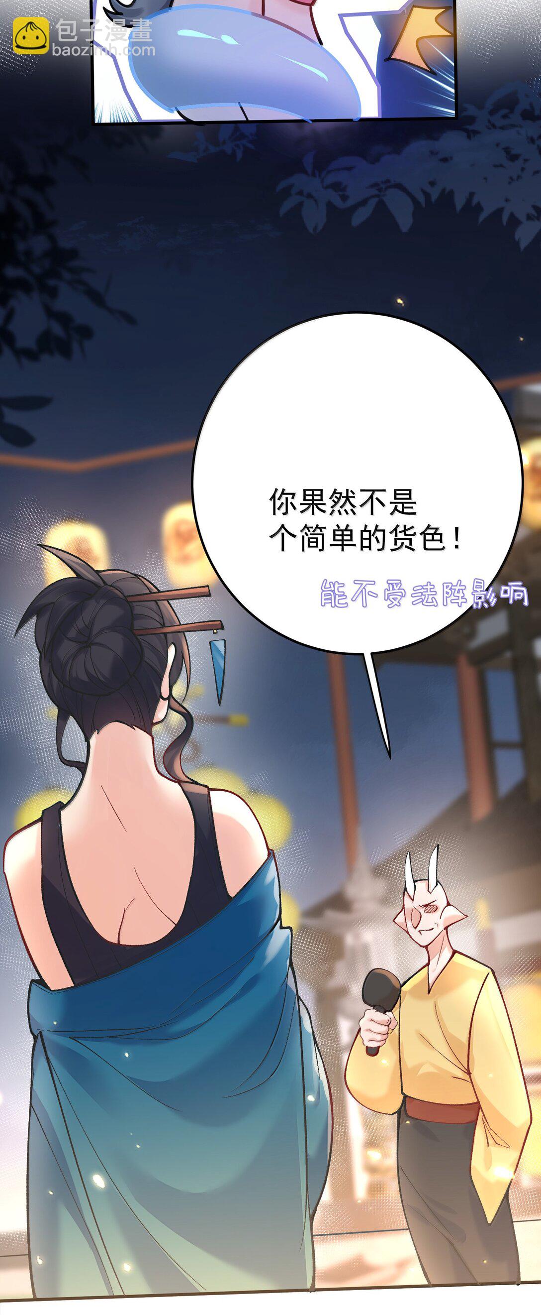 23 裘朝殇的幻觉13