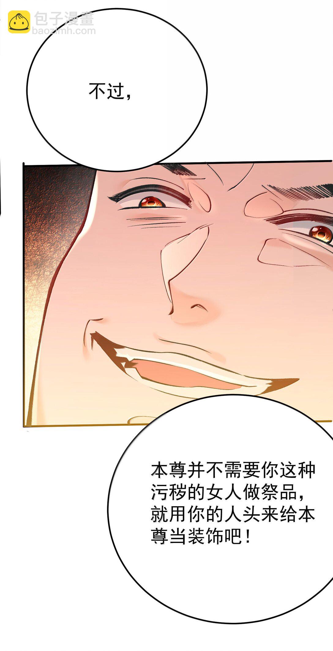 23 裘朝殇的幻觉14