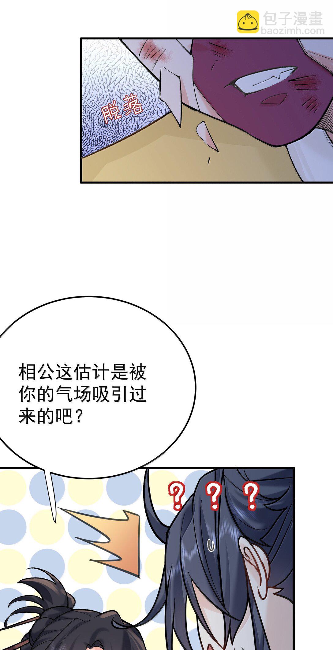 23 裘朝殇的幻觉22