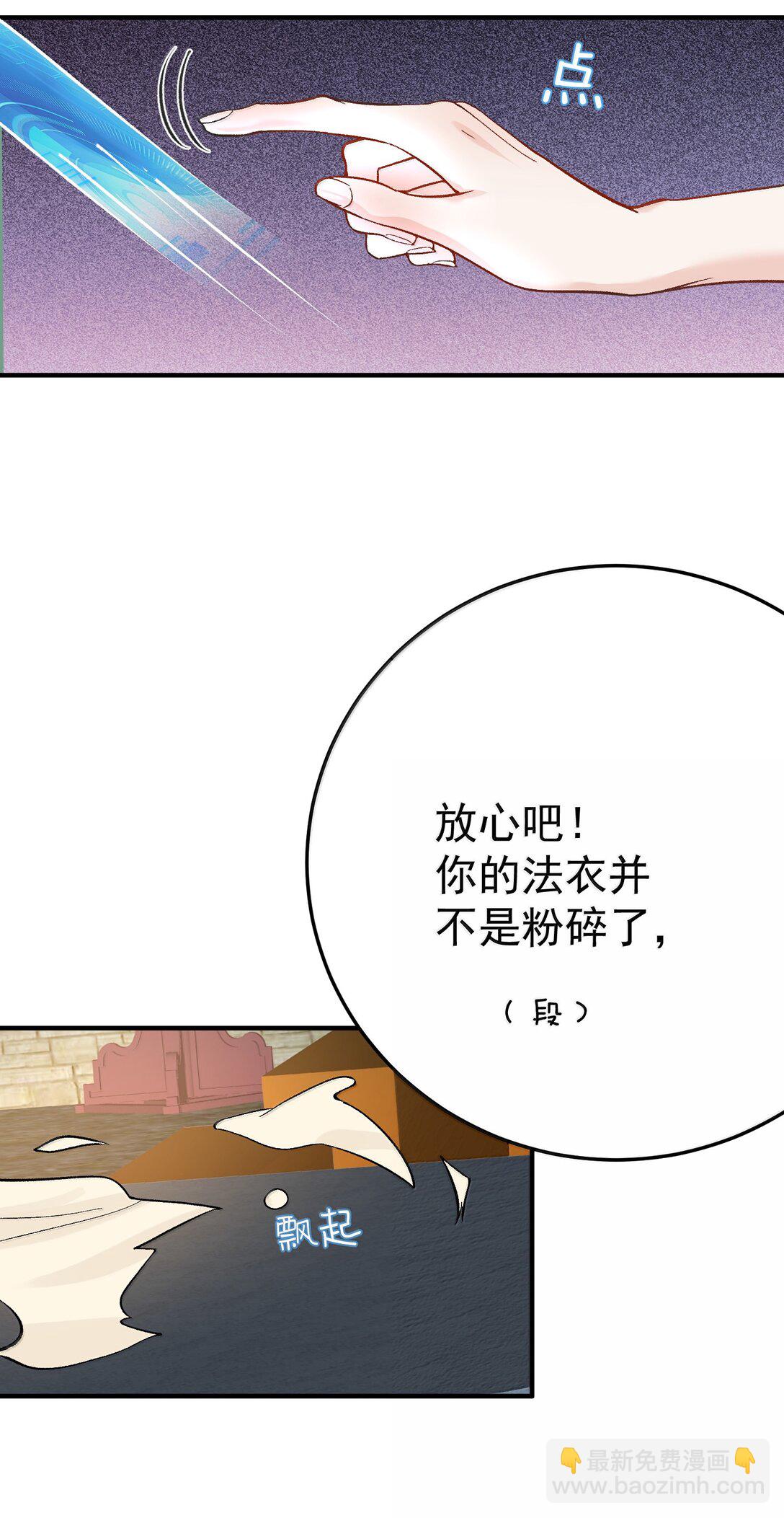23 裘朝殇的幻觉27