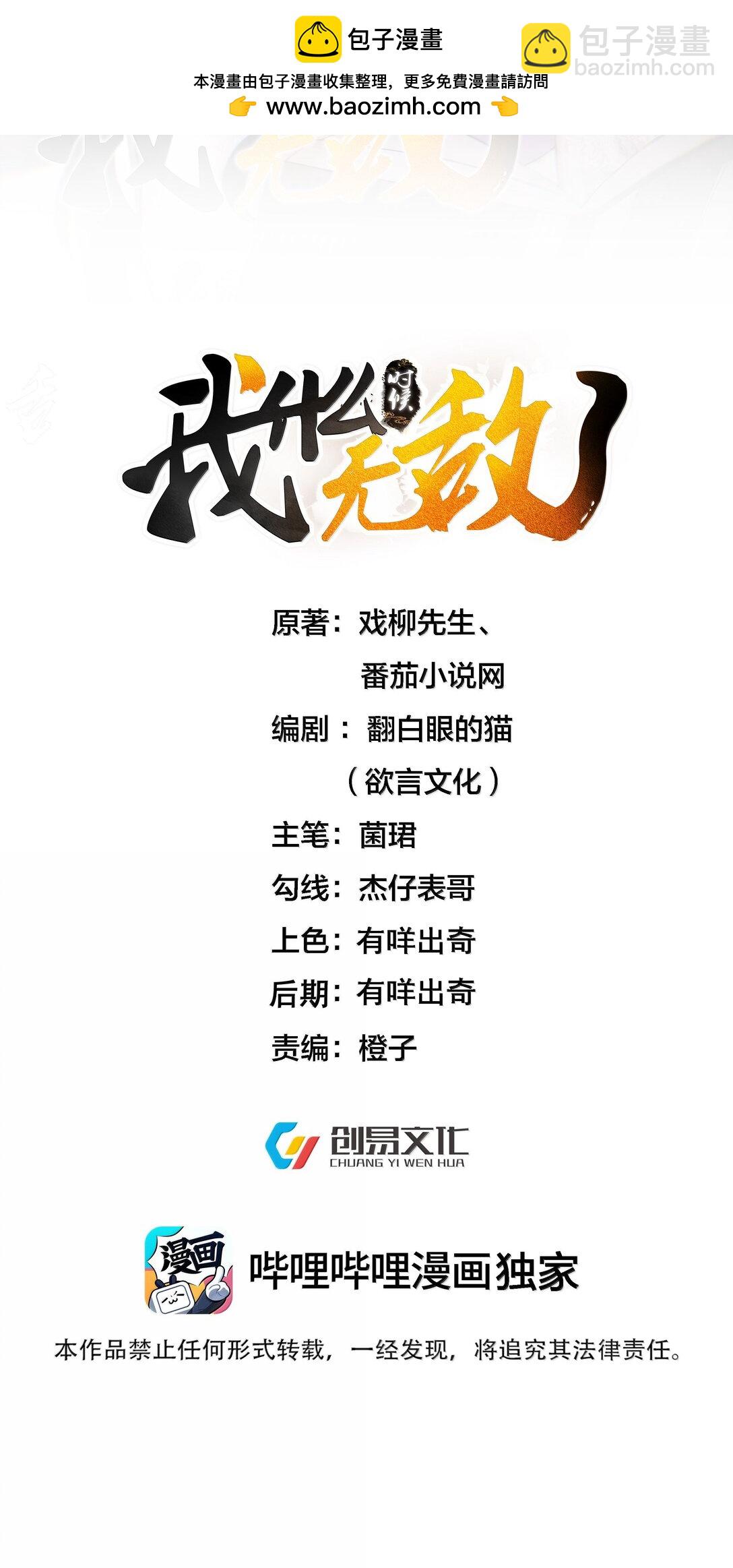 301 消灭战神族1