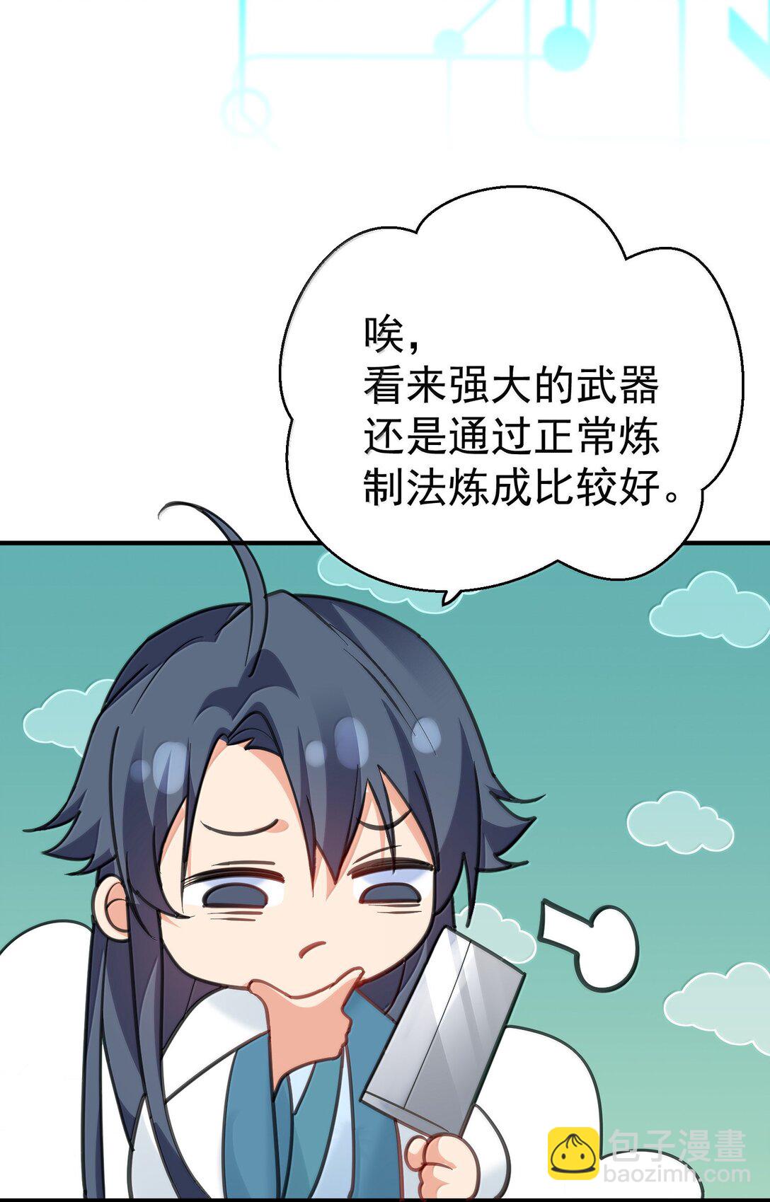 301 消灭战神族11