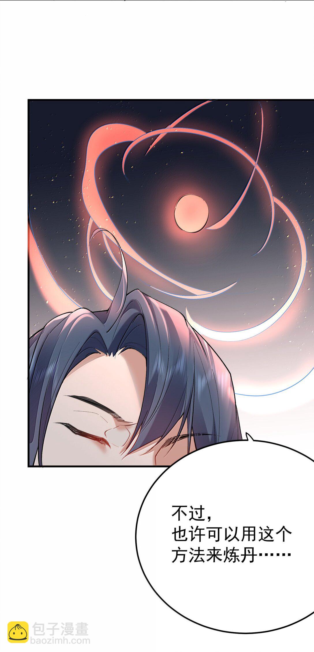 301 消灭战神族12