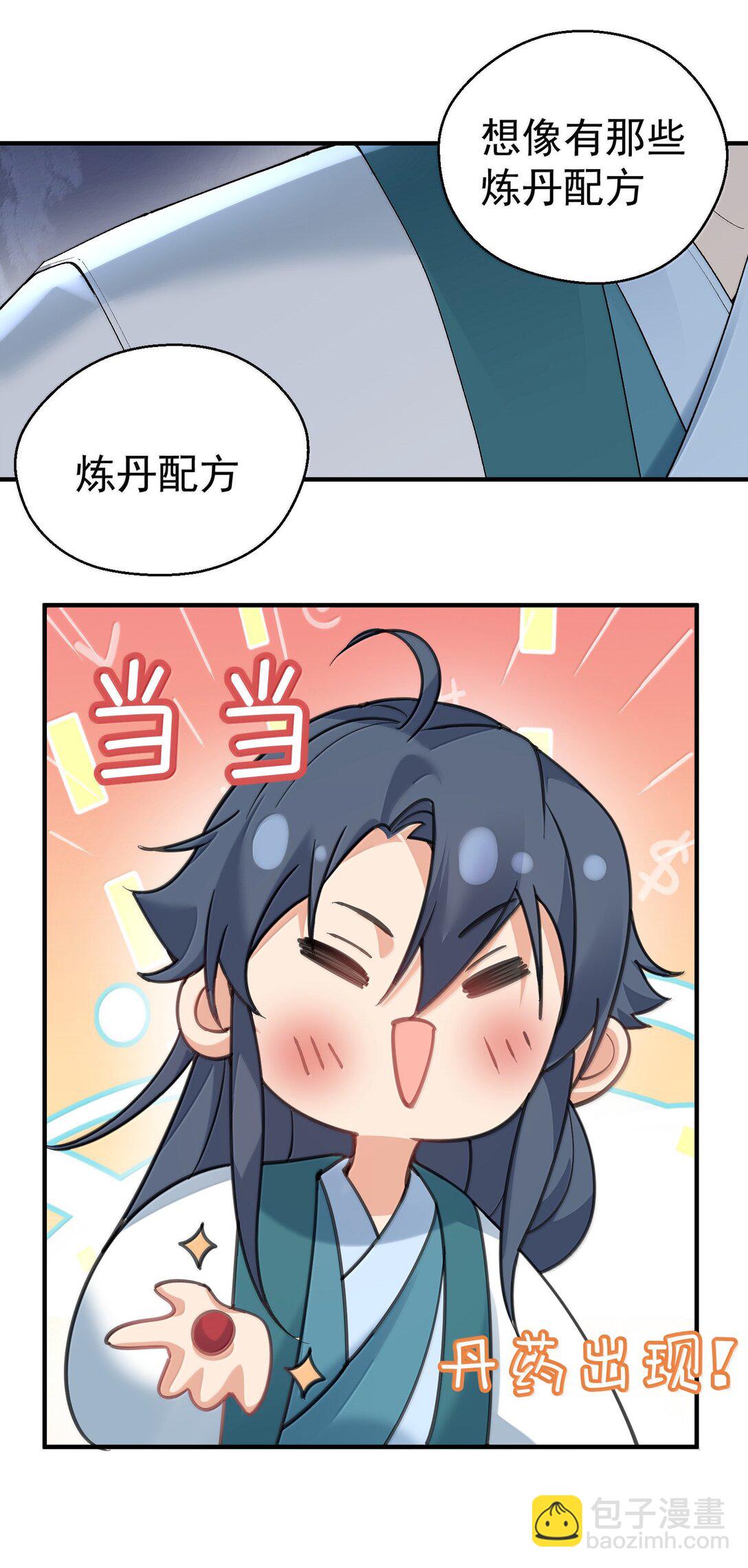 301 消灭战神族13
