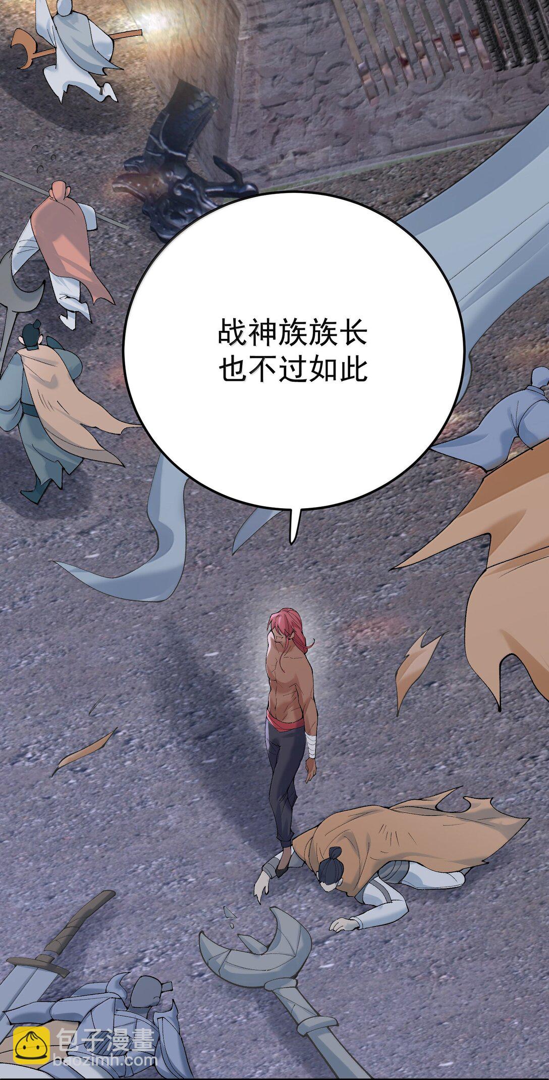 301 消灭战神族16