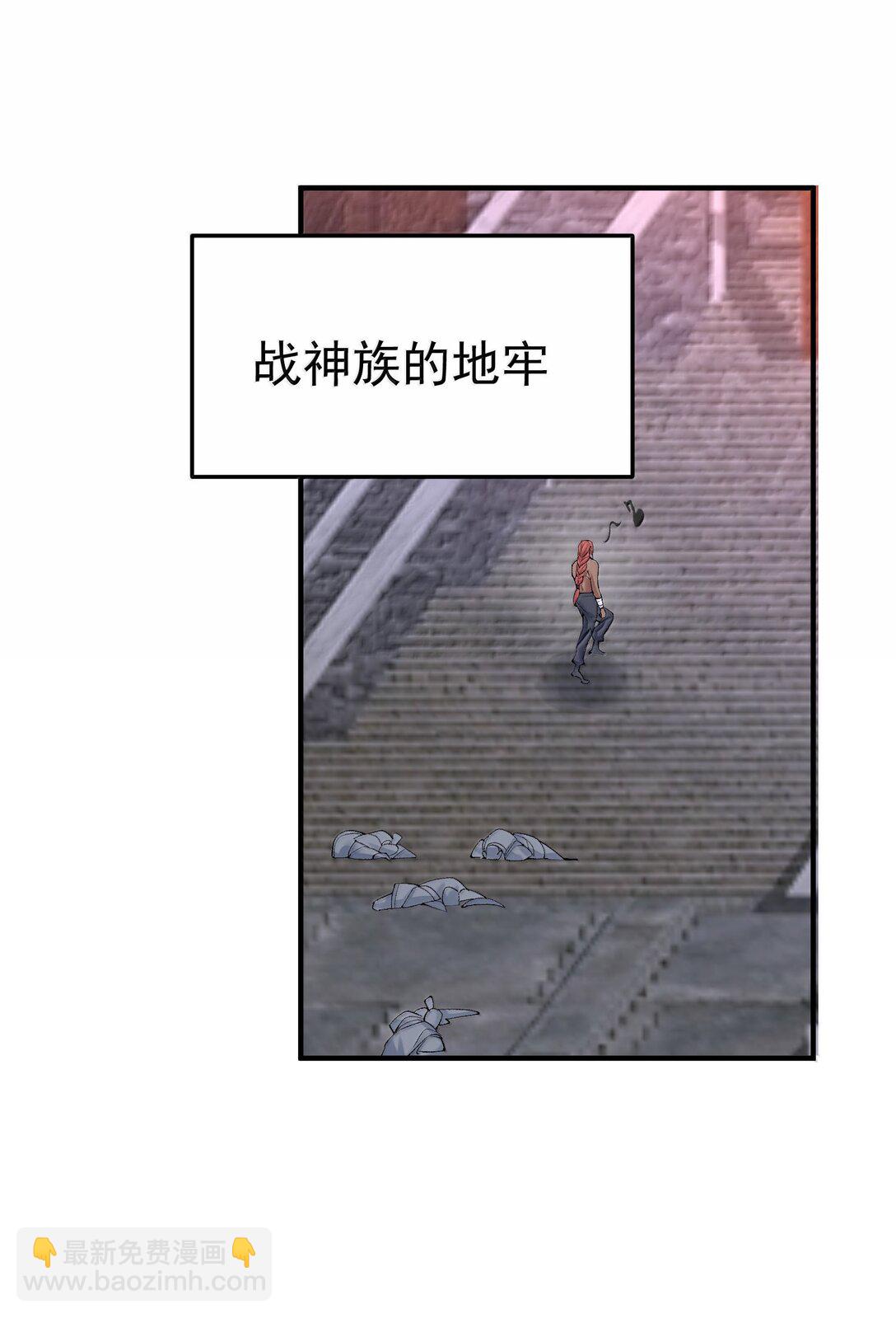 301 消灭战神族18
