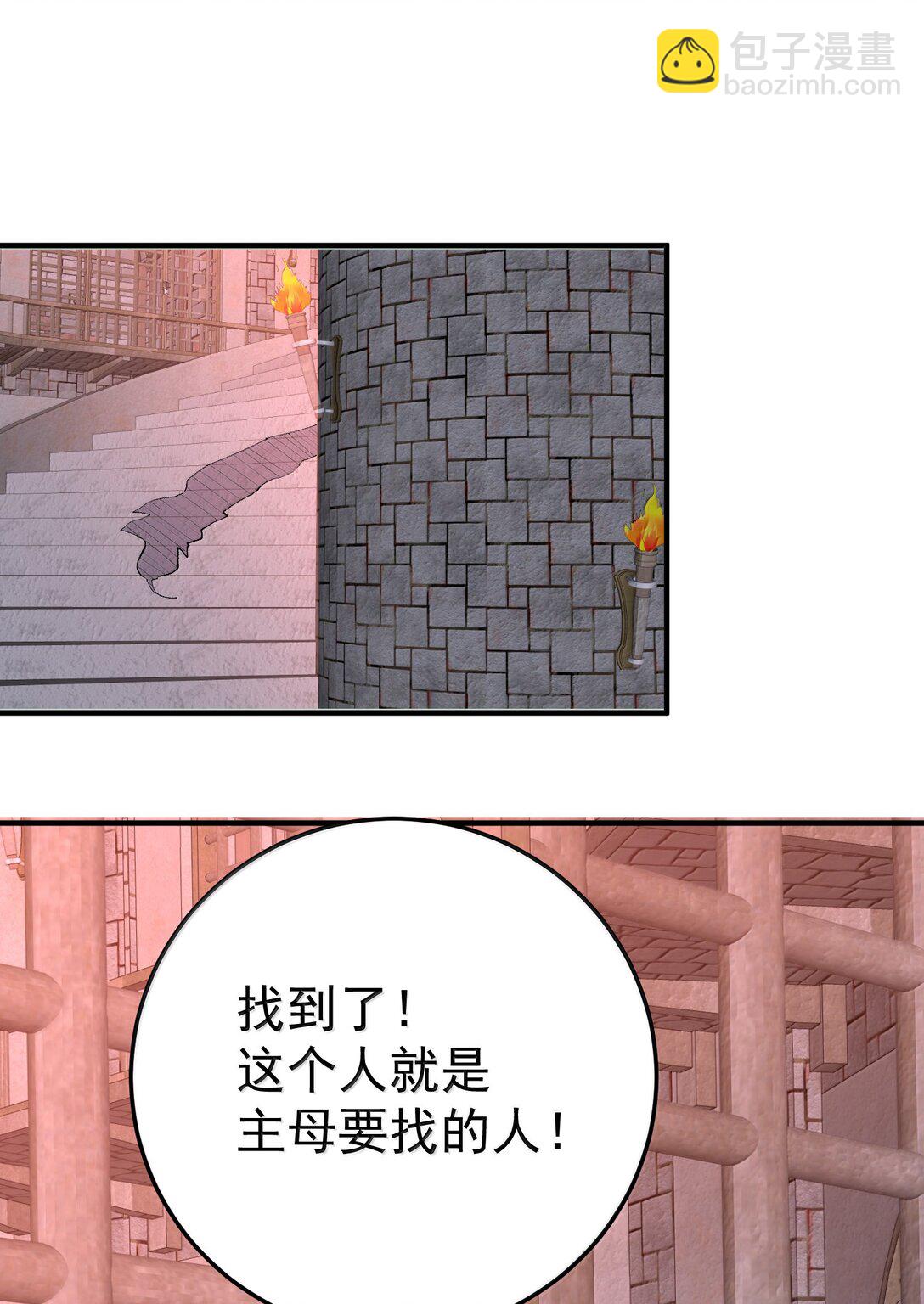 301 消灭战神族19
