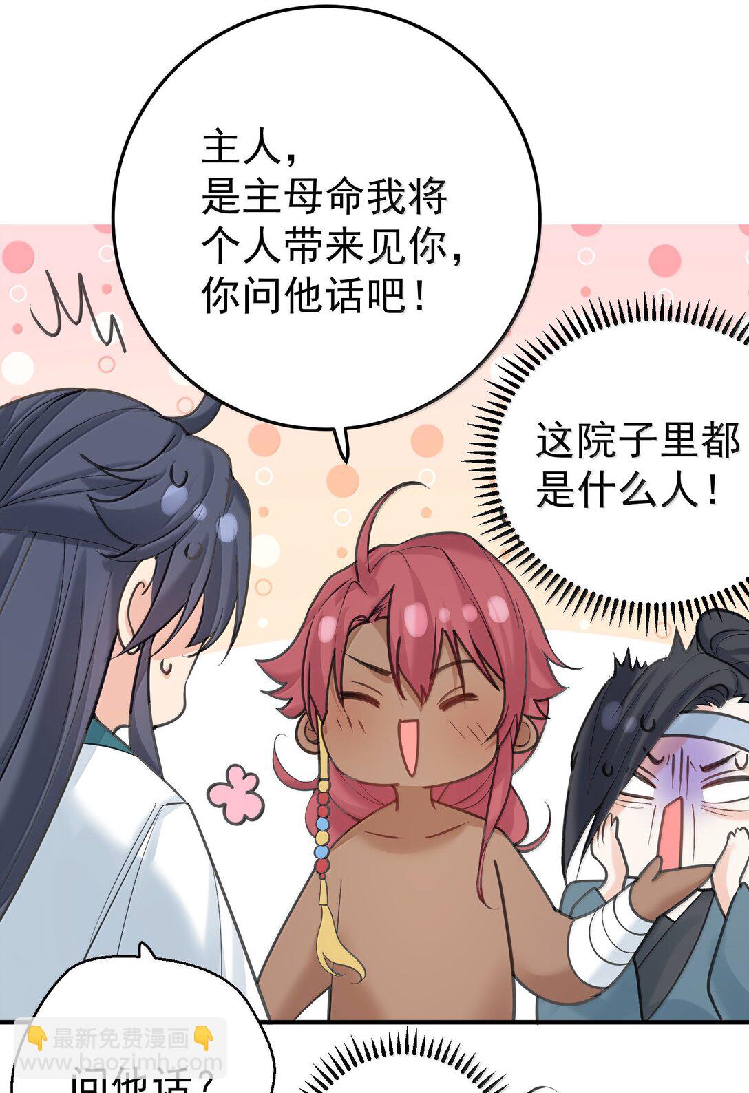 301 消灭战神族24