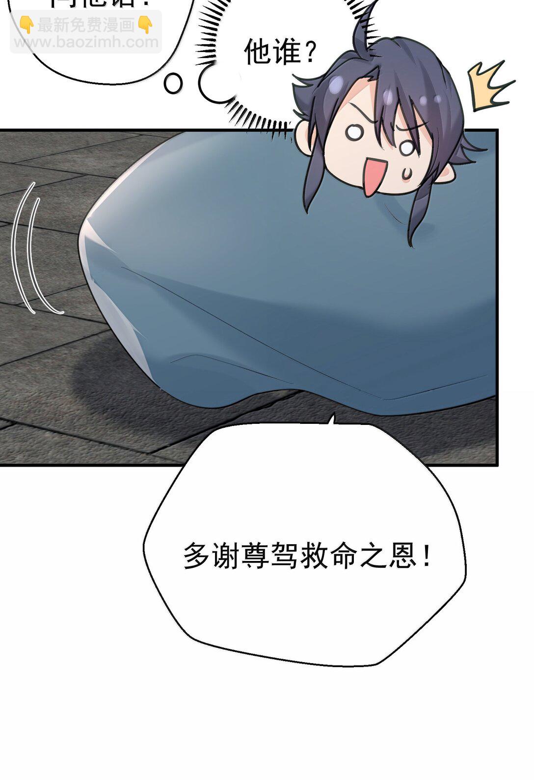 301 消灭战神族25