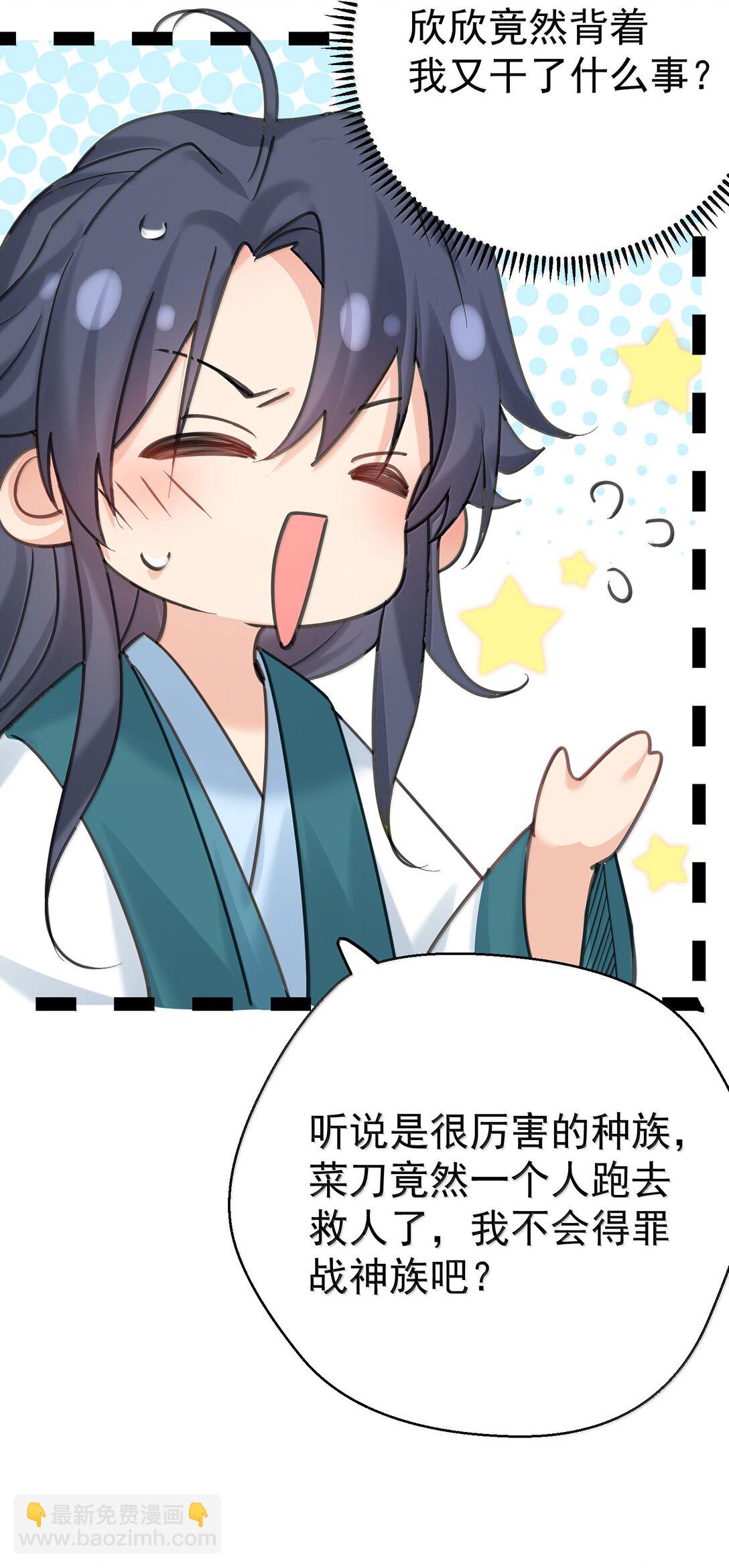 301 消灭战神族28