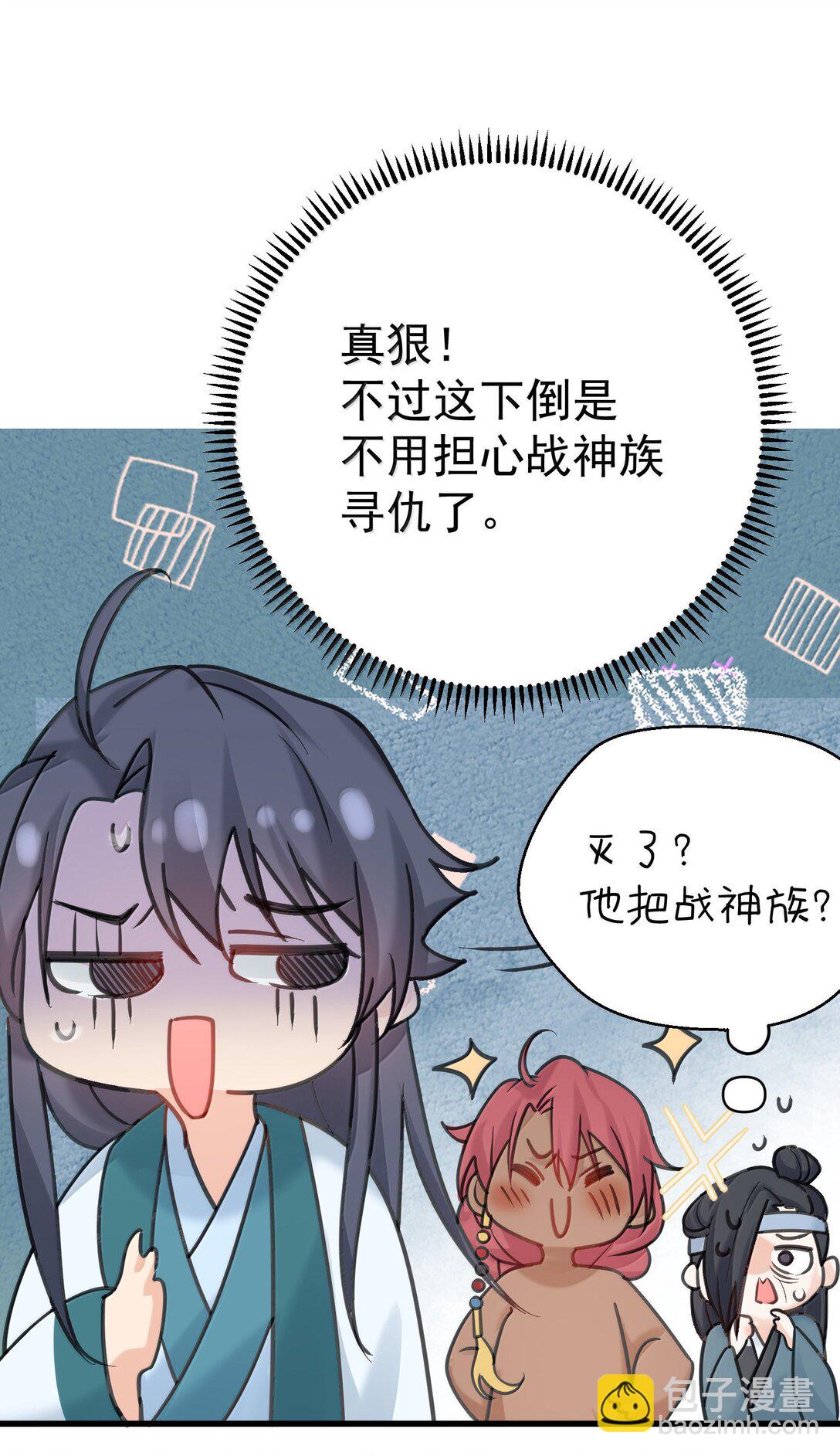 301 消灭战神族30