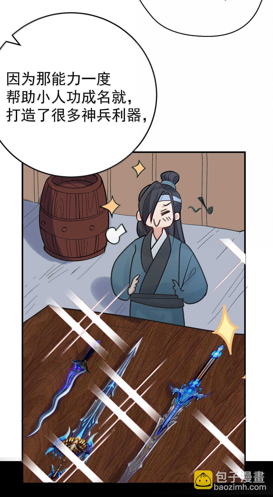 301 消灭战神族36